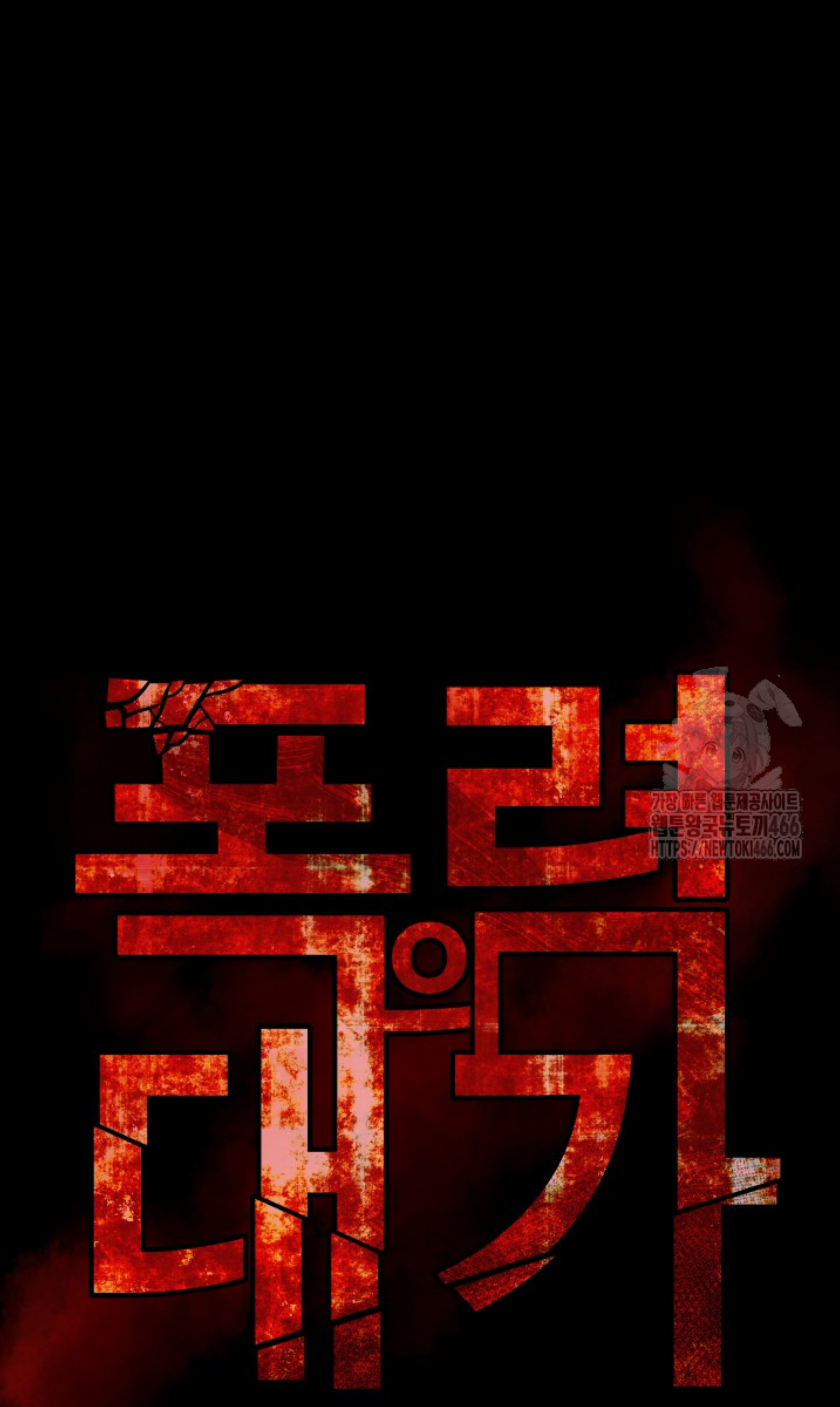 Blade of Retribution ดาบแห่งการลงทัณฑ์ ตอนที่ 52 หน้า 18