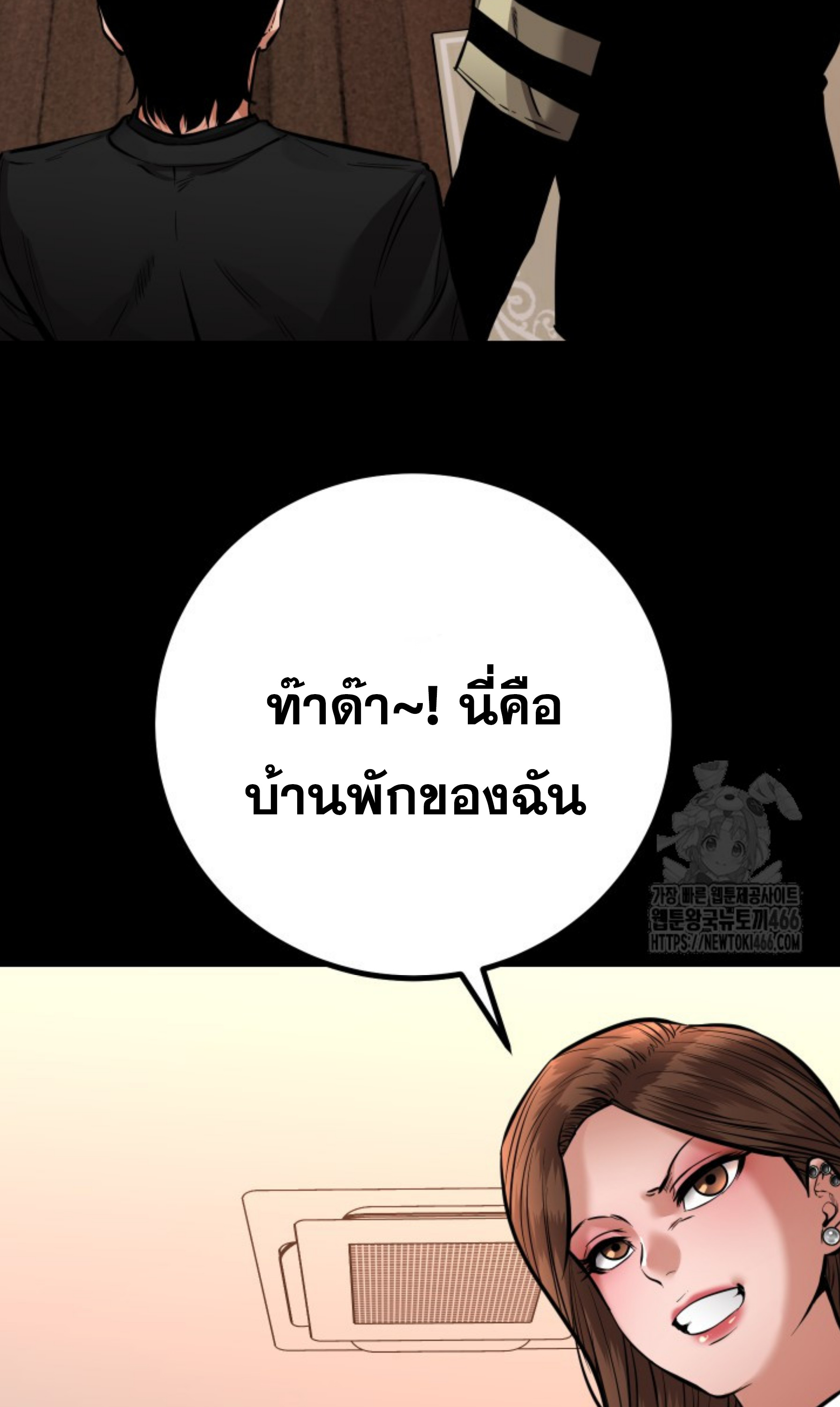 Blade of Retribution ดาบแห่งการลงทัณฑ์ ตอนที่ 52 หน้า 22