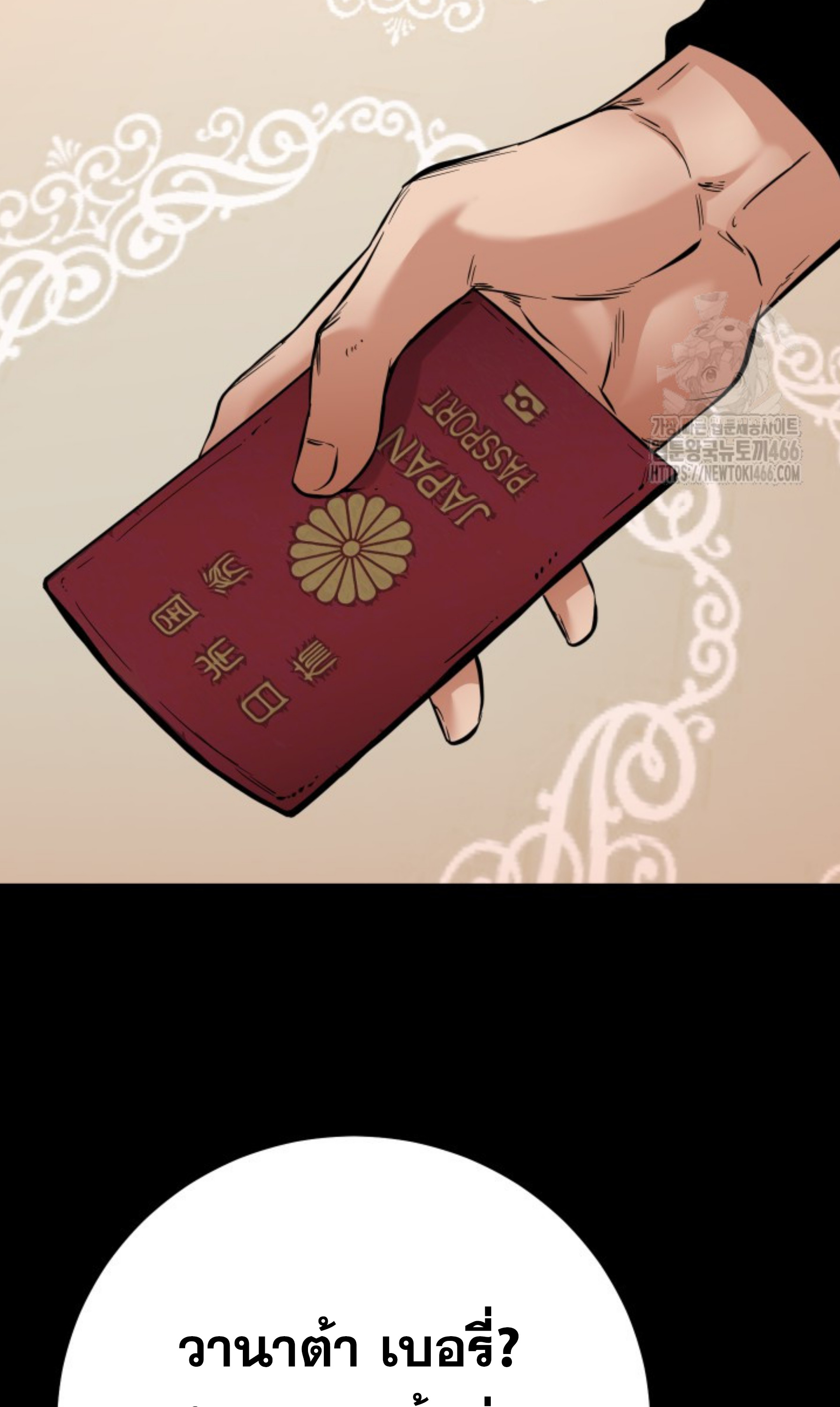 Blade of Retribution ดาบแห่งการลงทัณฑ์ ตอนที่ 52 หน้า 26