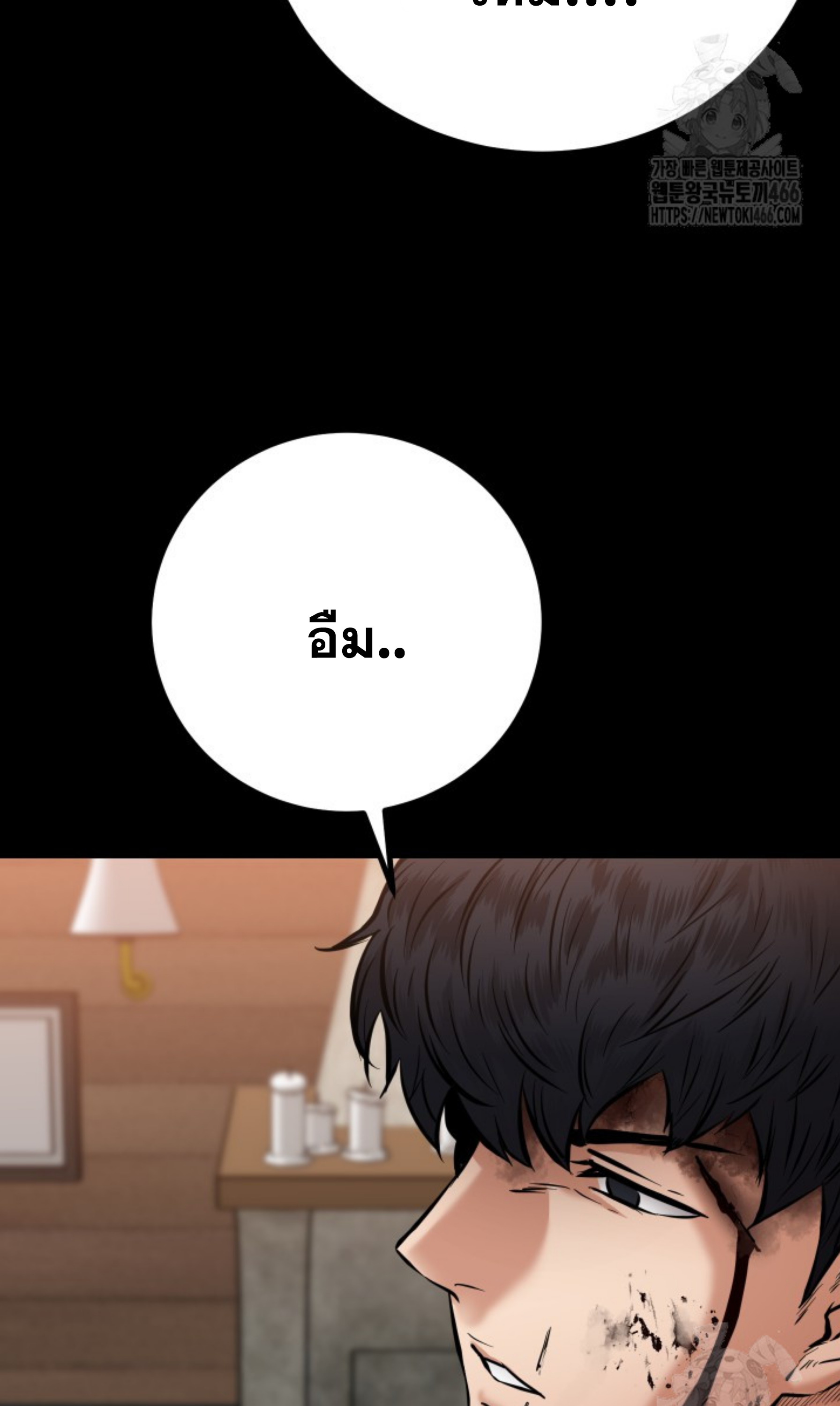 Blade of Retribution ดาบแห่งการลงทัณฑ์ ตอนที่ 52 หน้า 33