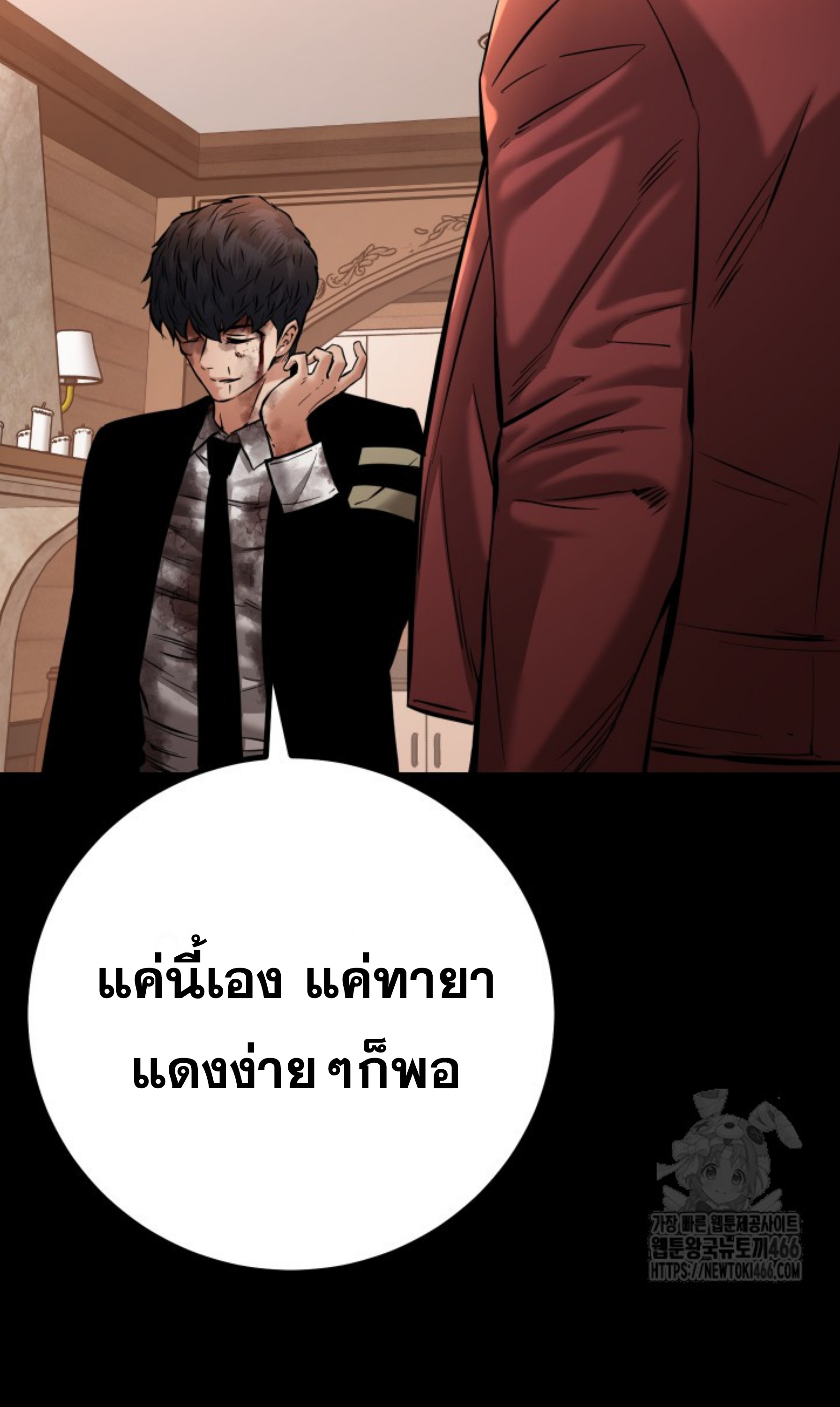 Blade of Retribution ดาบแห่งการลงทัณฑ์ ตอนที่ 52 หน้า 35