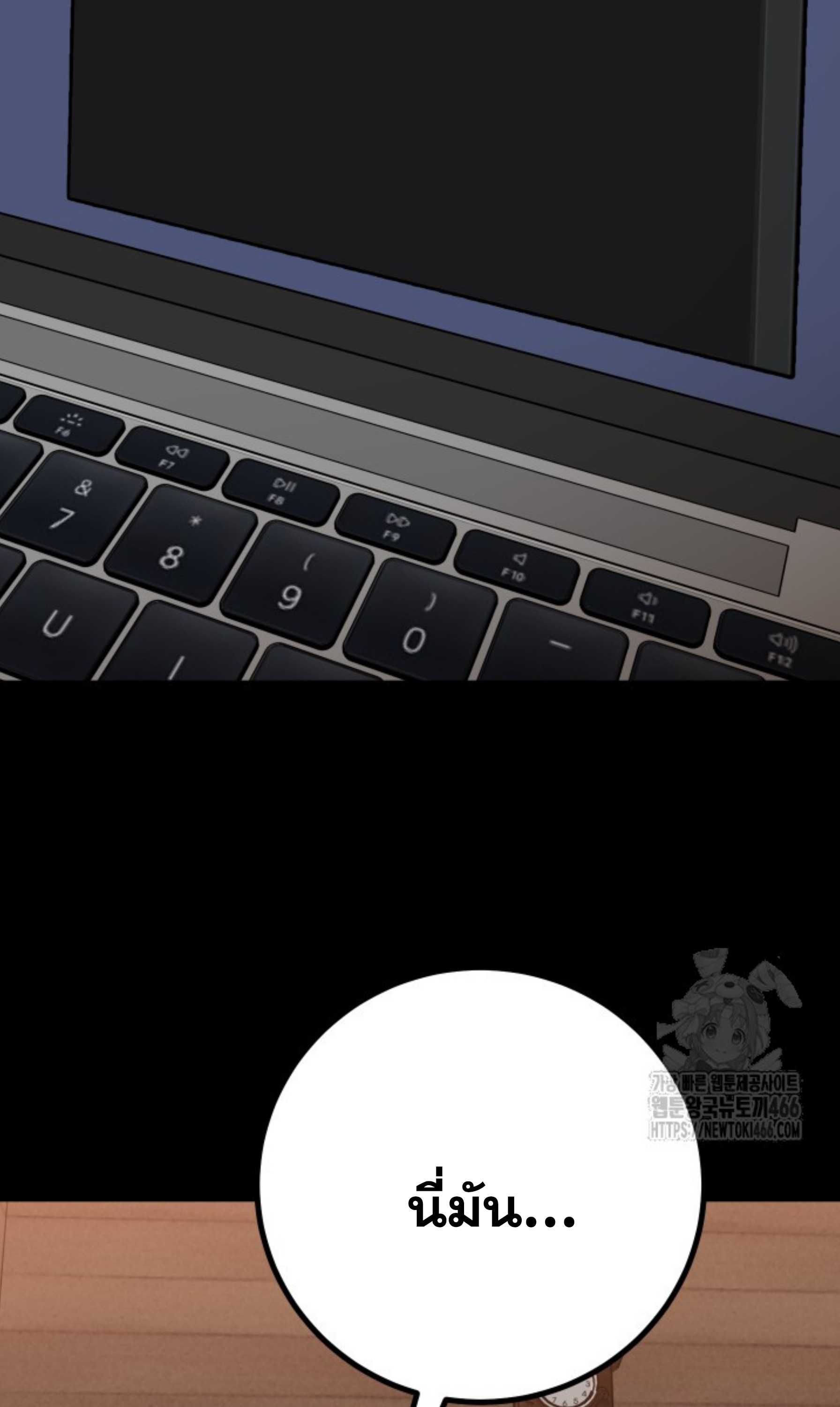 Blade of Retribution ดาบแห่งการลงทัณฑ์ ตอนที่ 52 หน้า 41