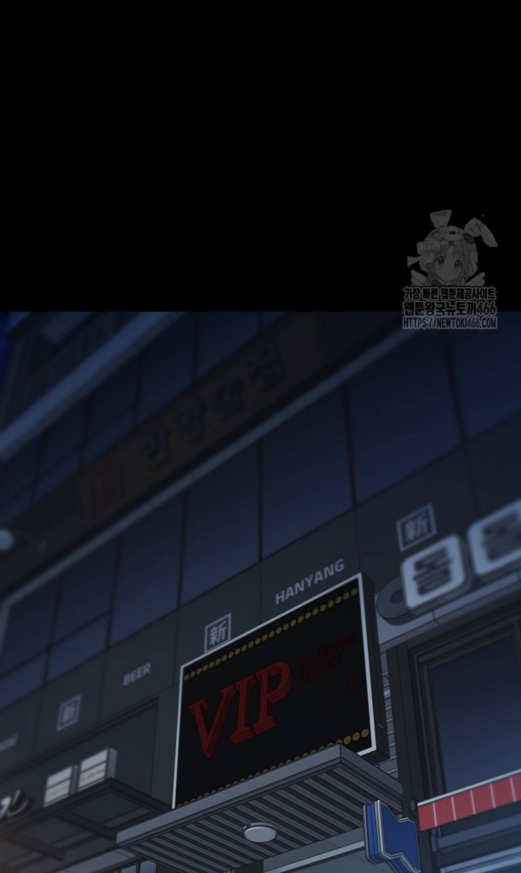 Blade of Retribution ดาบแห่งการลงทัณฑ์ ตอนที่ 52 หน้า 51