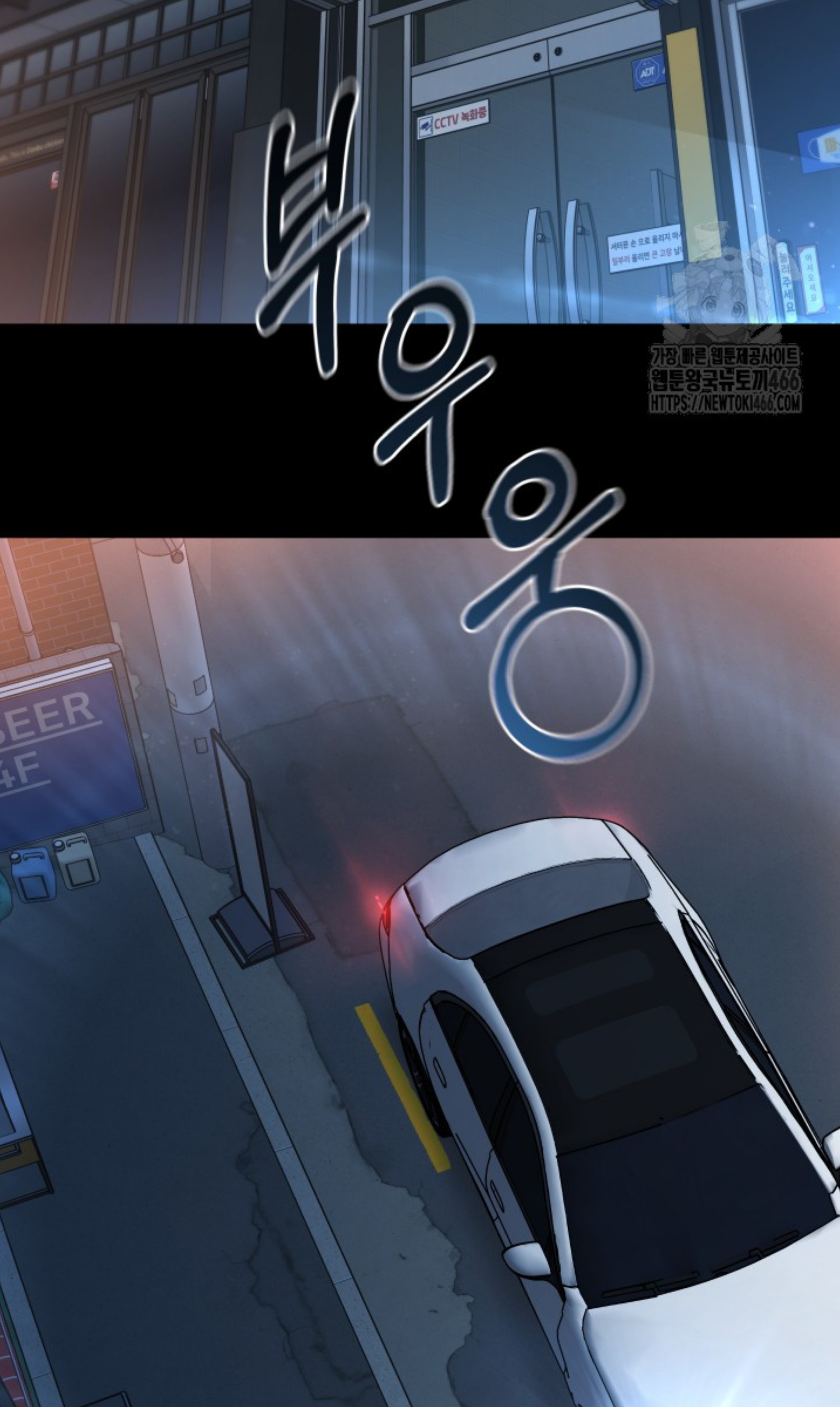 Blade of Retribution ดาบแห่งการลงทัณฑ์ ตอนที่ 52 หน้า 52