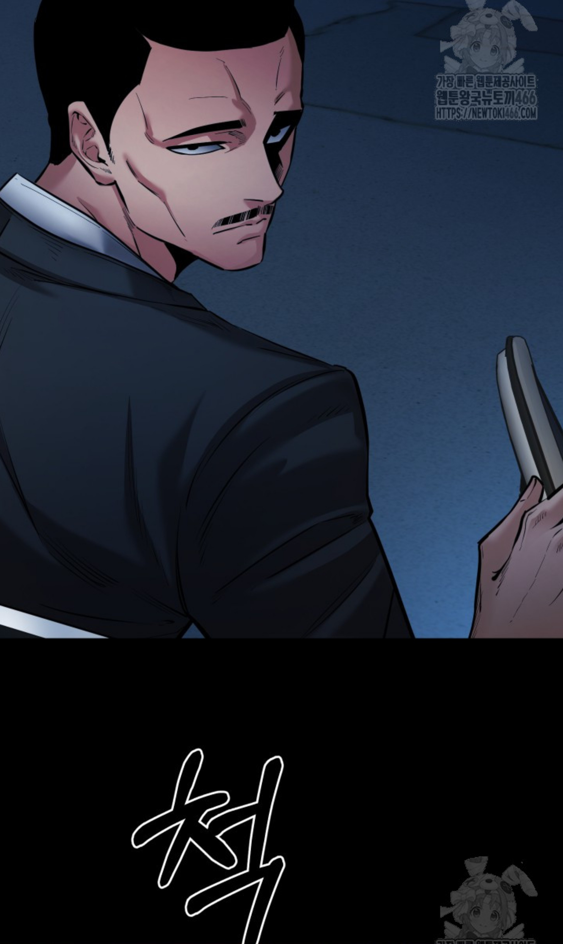 Blade of Retribution ดาบแห่งการลงทัณฑ์ ตอนที่ 52 หน้า 54