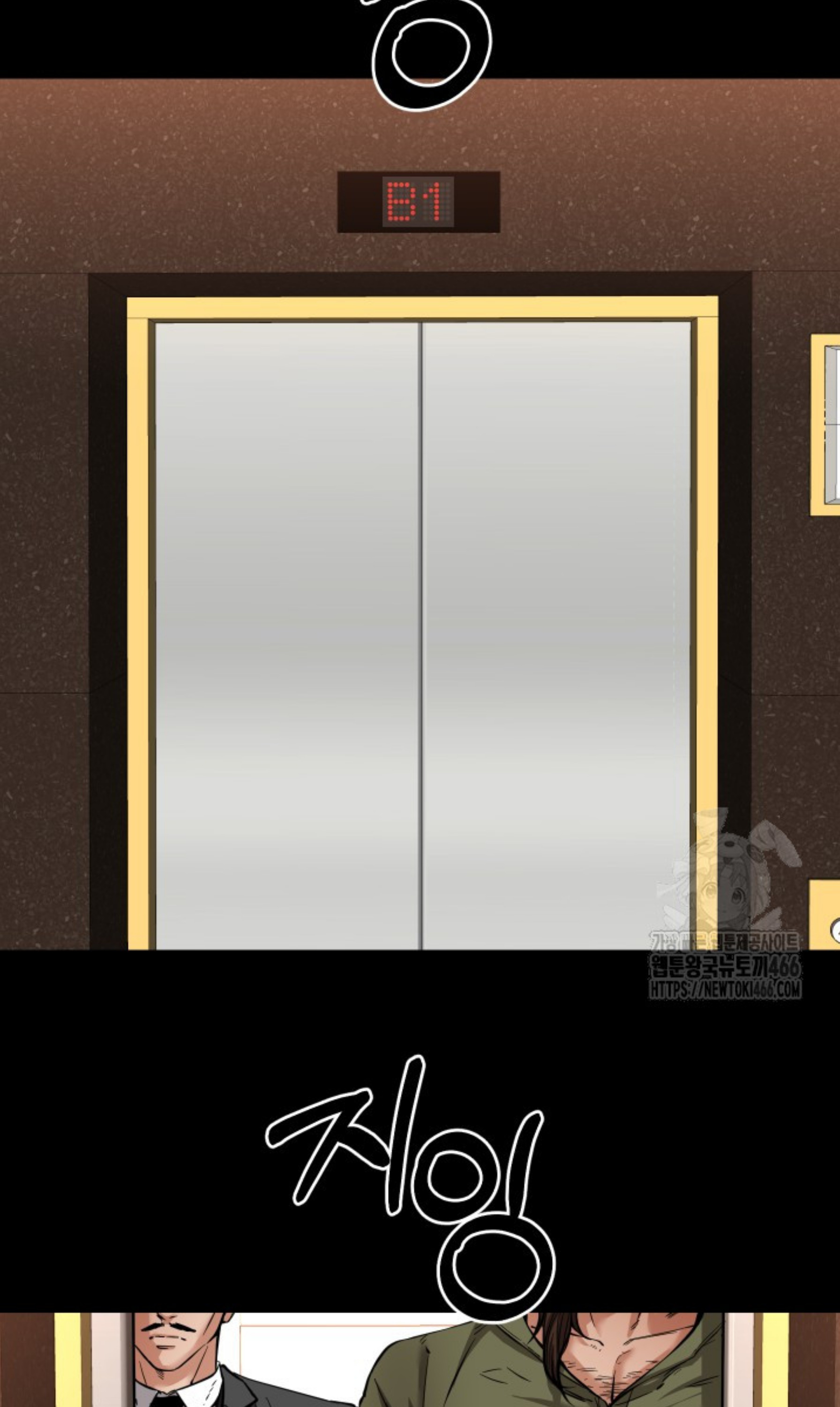 Blade of Retribution ดาบแห่งการลงทัณฑ์ ตอนที่ 52 หน้า 58