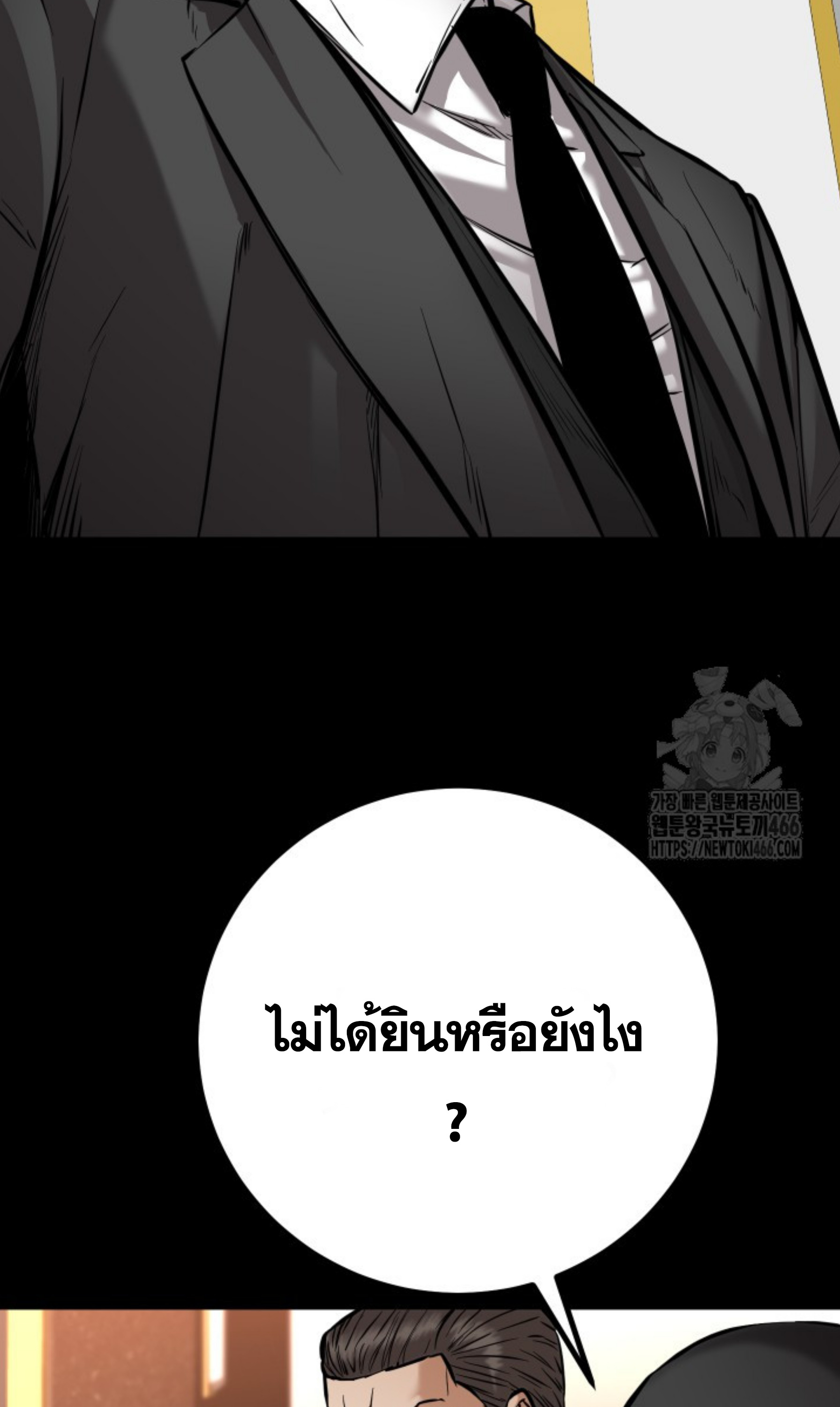 Blade of Retribution ดาบแห่งการลงทัณฑ์ ตอนที่ 52 หน้า 64