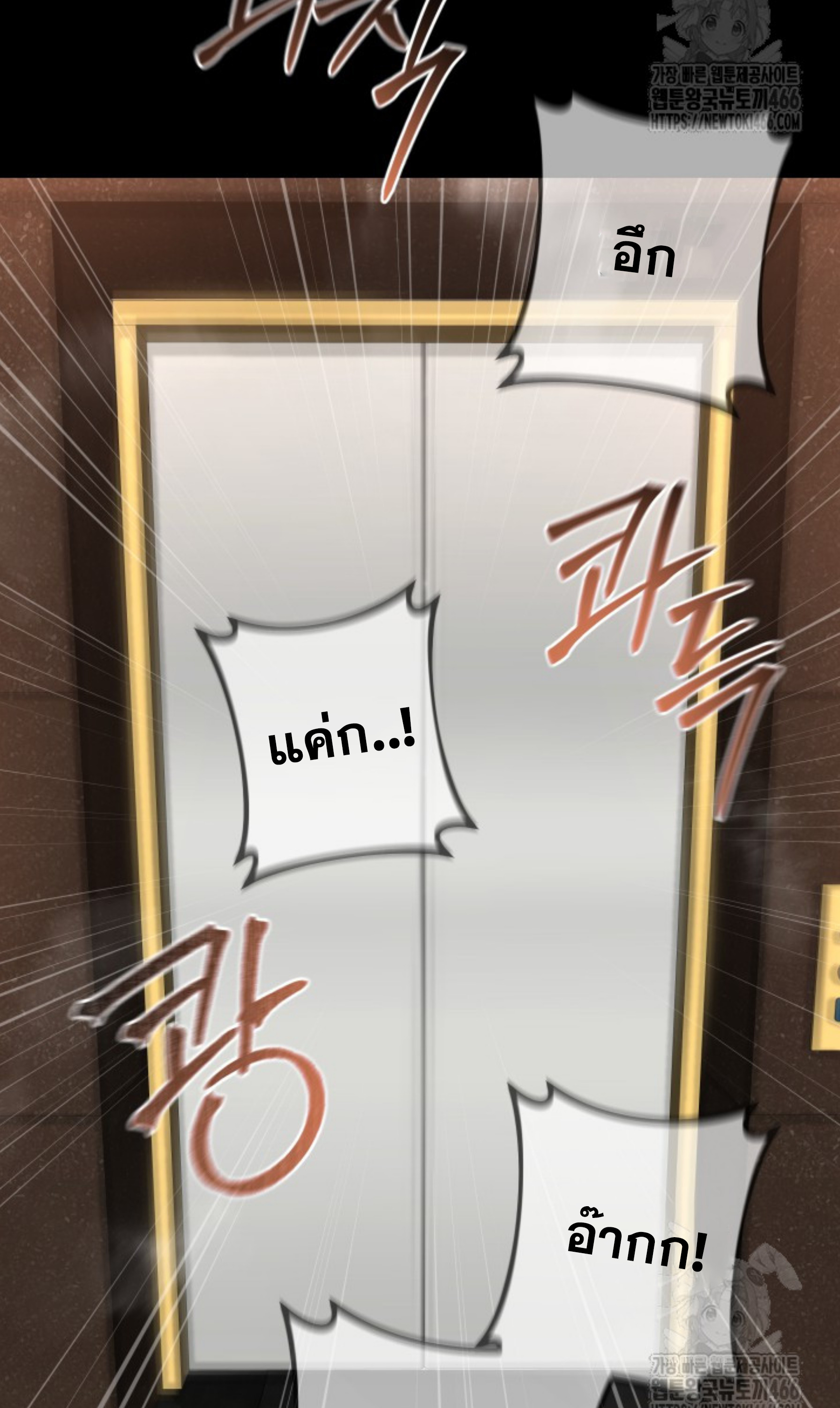 Blade of Retribution ดาบแห่งการลงทัณฑ์ ตอนที่ 52 หน้า 75