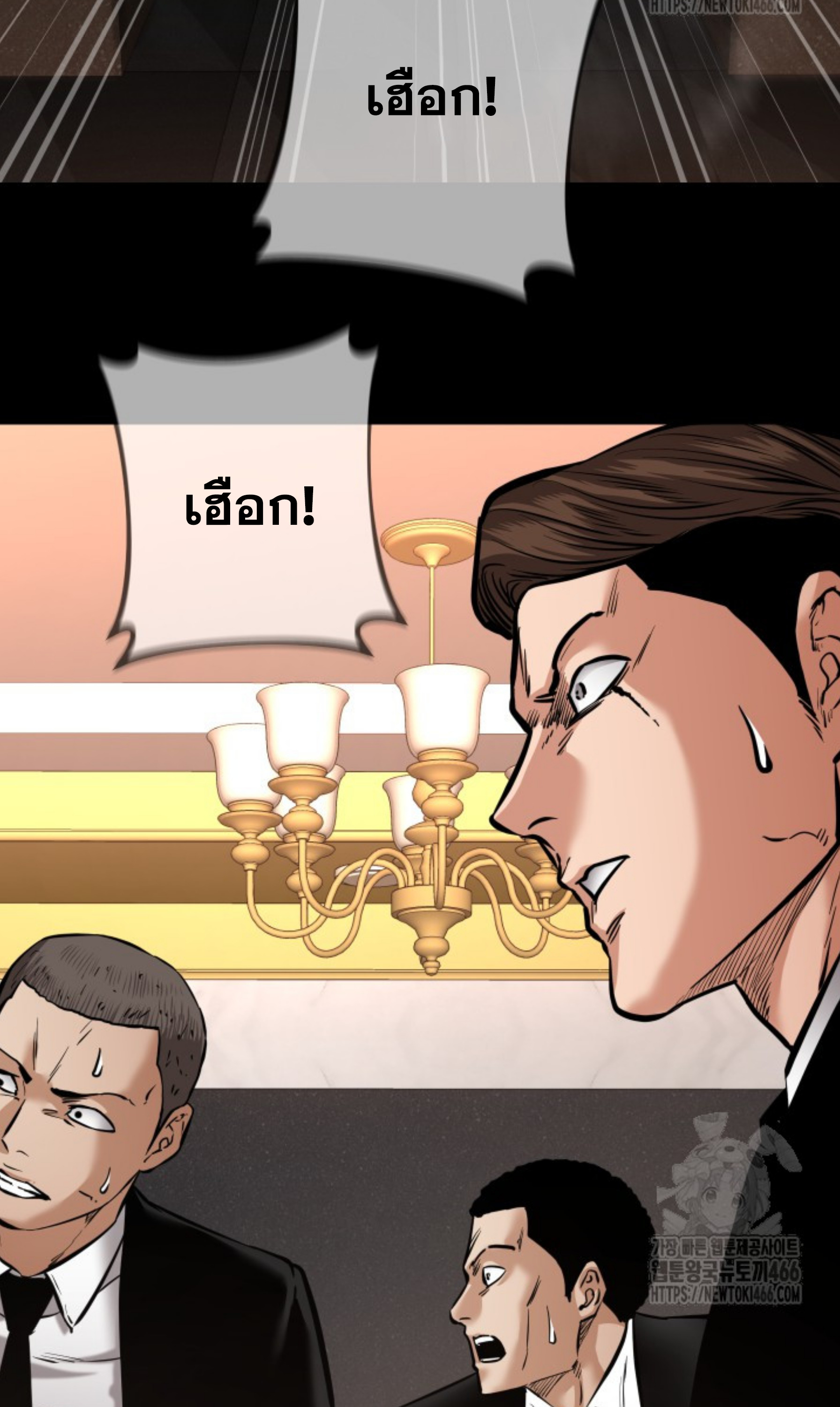 Blade of Retribution ดาบแห่งการลงทัณฑ์ ตอนที่ 52 หน้า 76