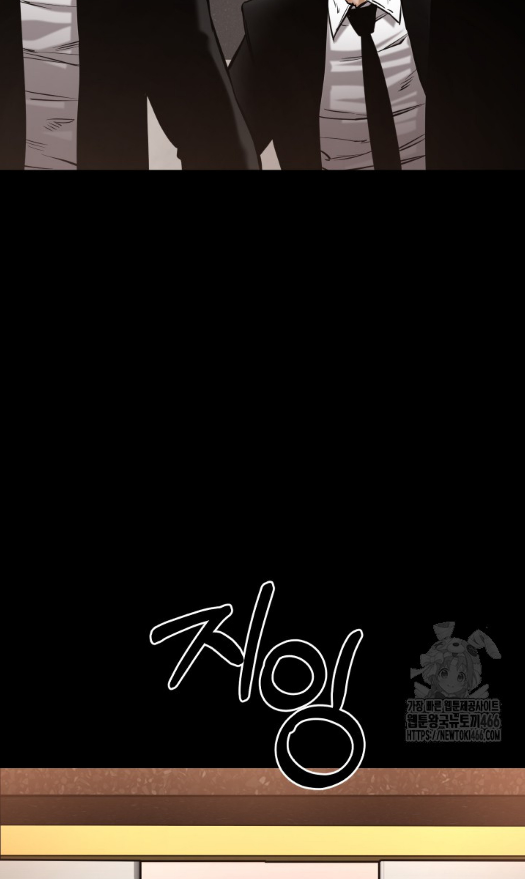 Blade of Retribution ดาบแห่งการลงทัณฑ์ ตอนที่ 52 หน้า 77