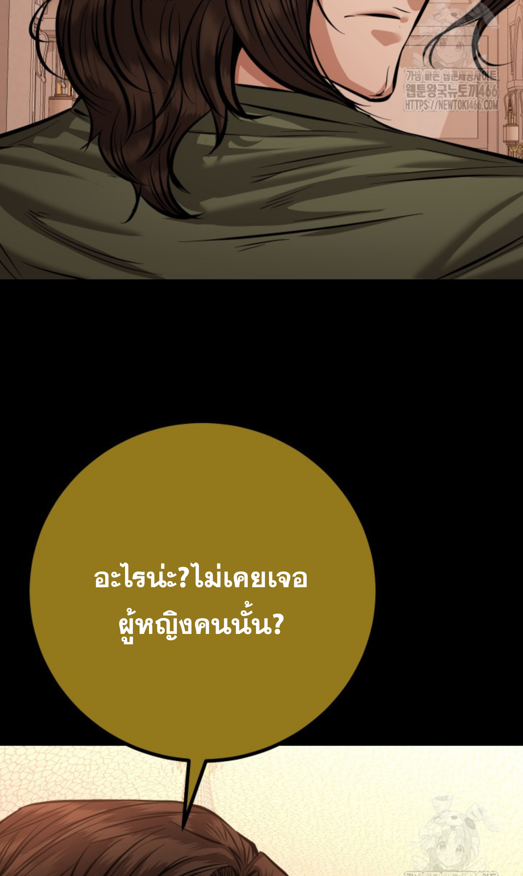 Blade of Retribution ดาบแห่งการลงทัณฑ์ ตอนที่ 52 หน้า 8