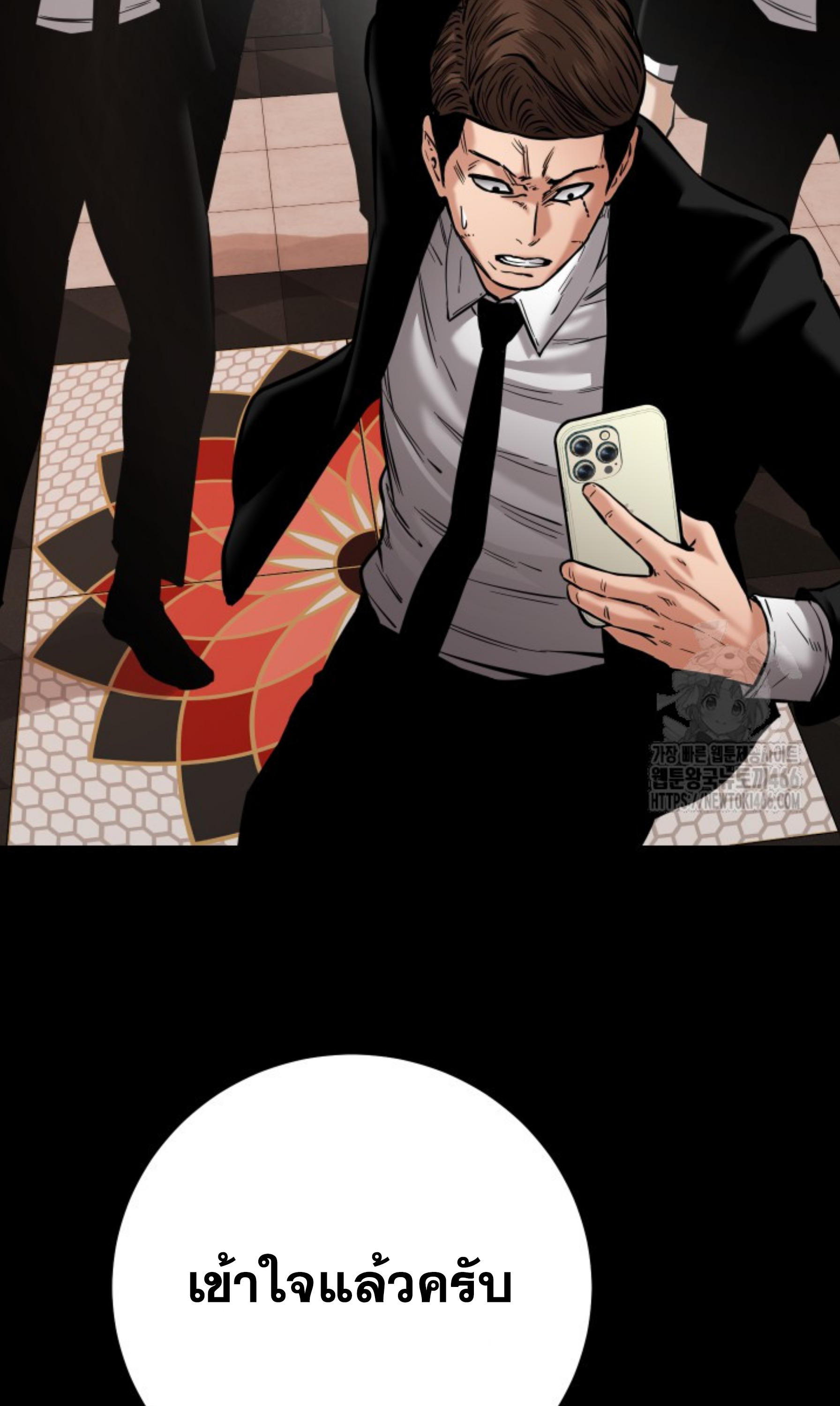 Blade of Retribution ดาบแห่งการลงทัณฑ์ ตอนที่ 52 หน้า 85