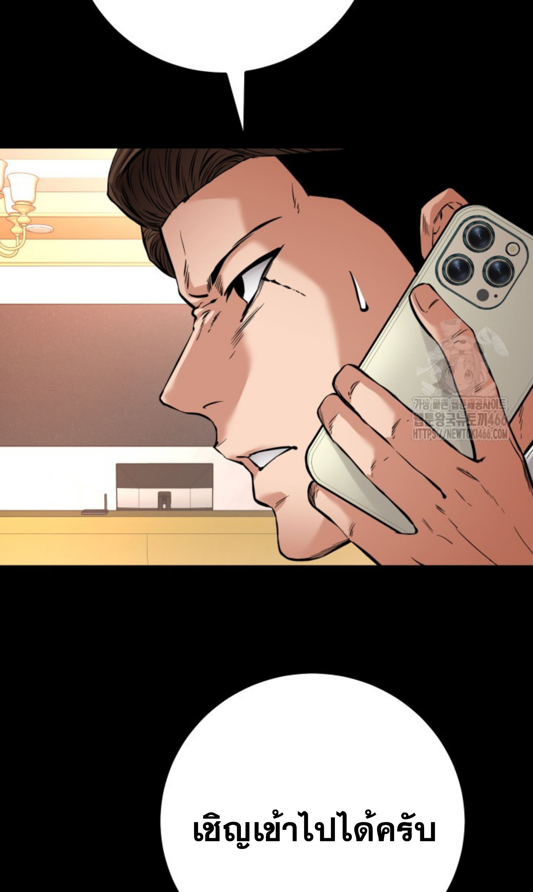 Blade of Retribution ดาบแห่งการลงทัณฑ์ ตอนที่ 52 หน้า 86