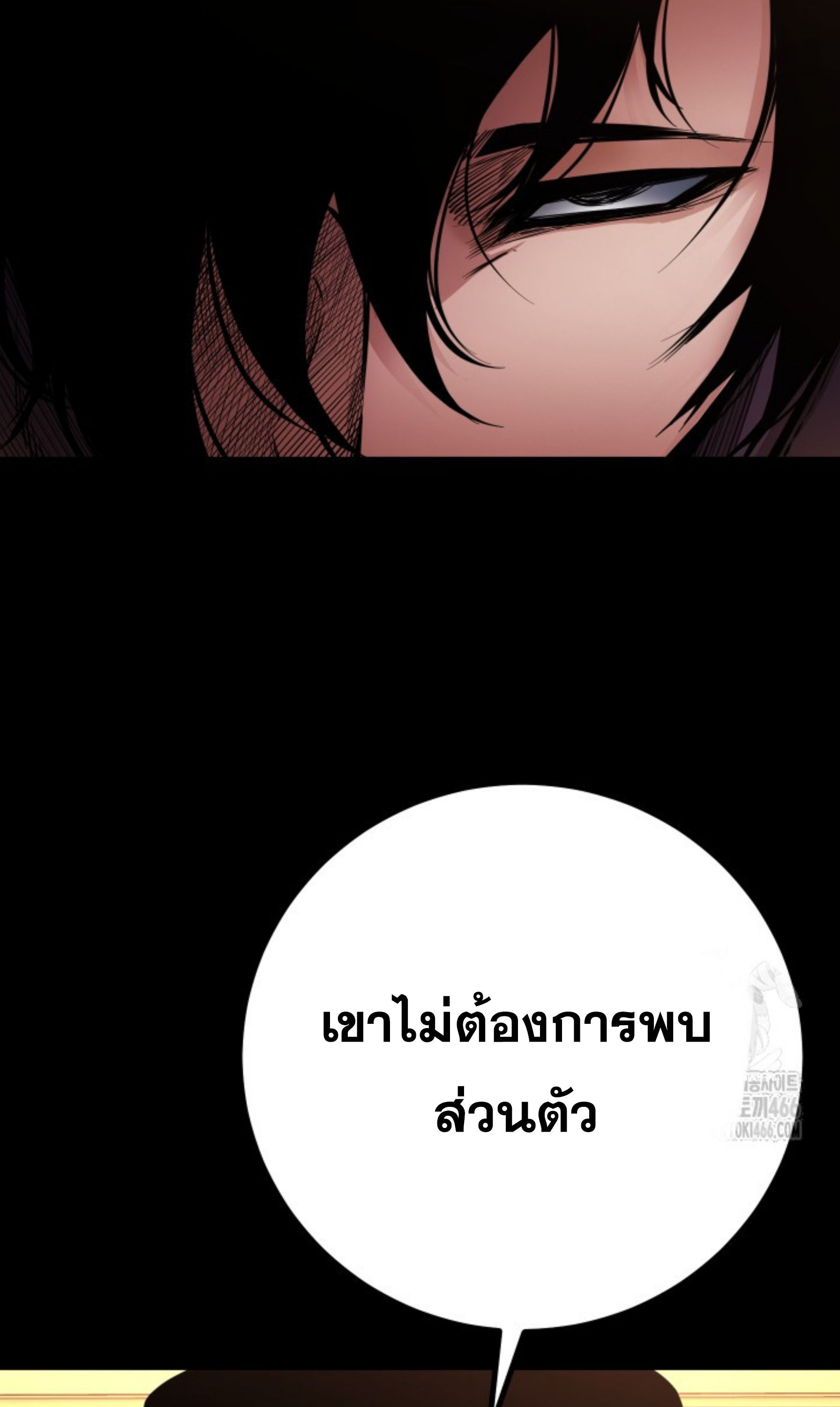Blade of Retribution ดาบแห่งการลงทัณฑ์ ตอนที่ 52 หน้า 98