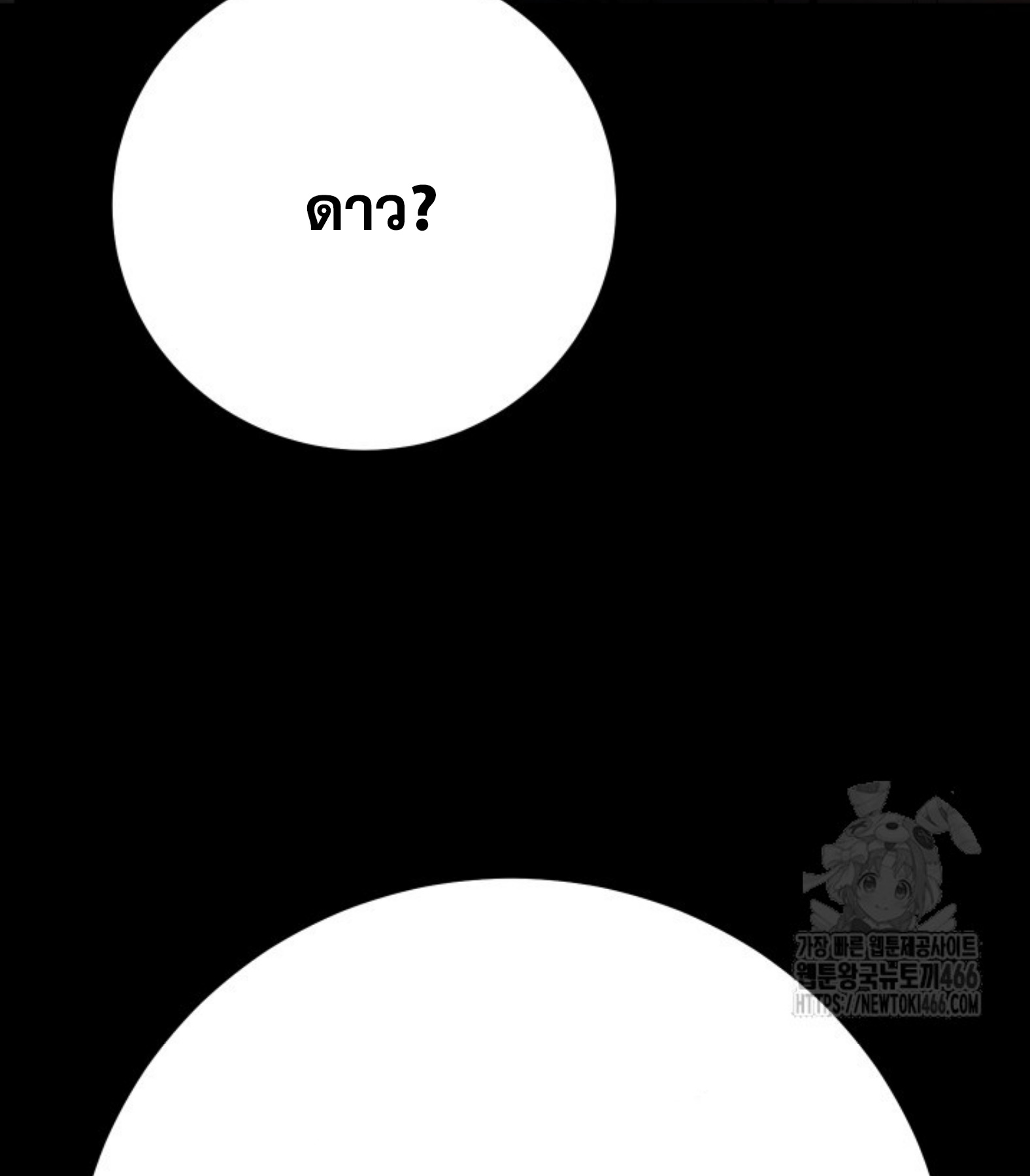 Blade of Retribution ดาบแห่งการลงทัณฑ์ ตอนที่ 53 หน้า 10