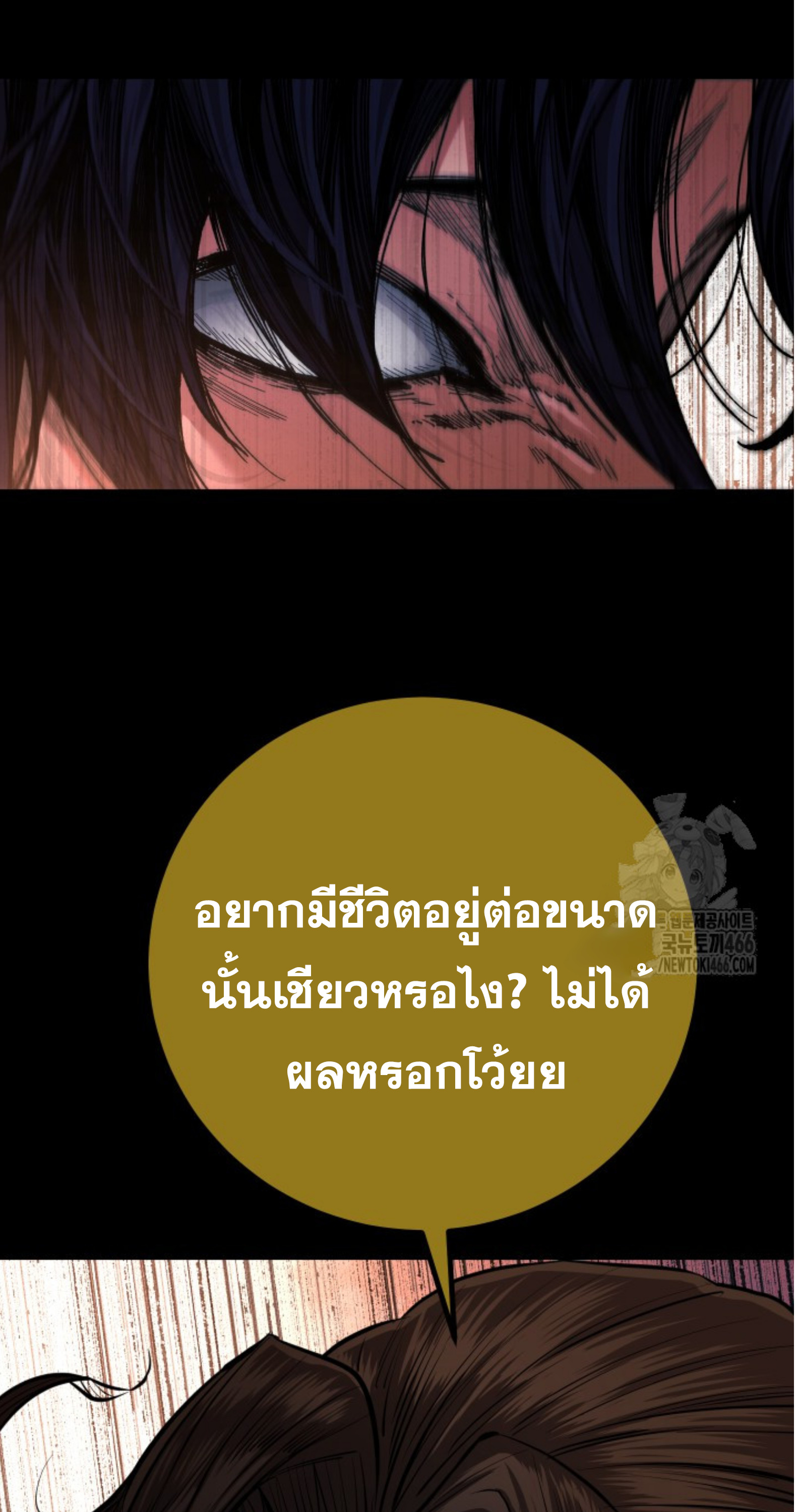 Blade of Retribution ดาบแห่งการลงทัณฑ์ ตอนที่ 53 หน้า 101