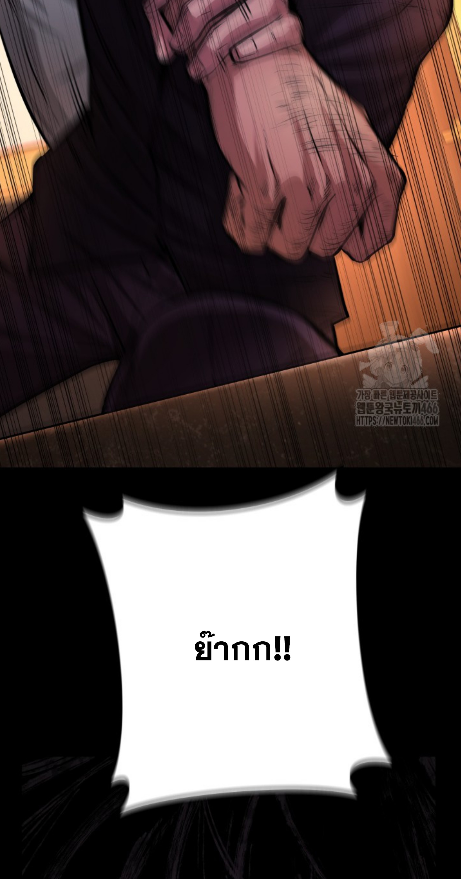 Blade of Retribution ดาบแห่งการลงทัณฑ์ ตอนที่ 53 หน้า 106