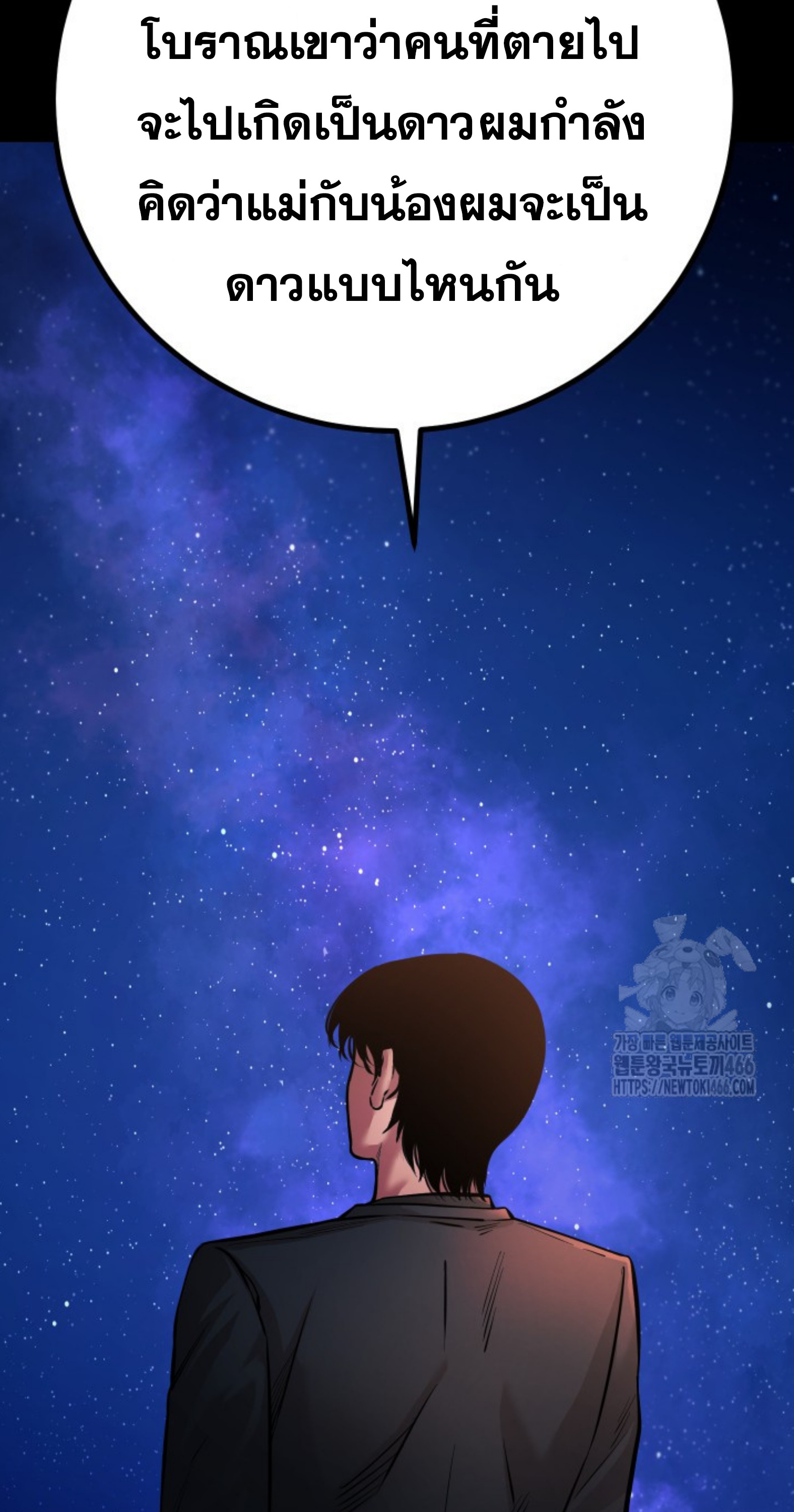 Blade of Retribution ดาบแห่งการลงทัณฑ์ ตอนที่ 53 หน้า 11