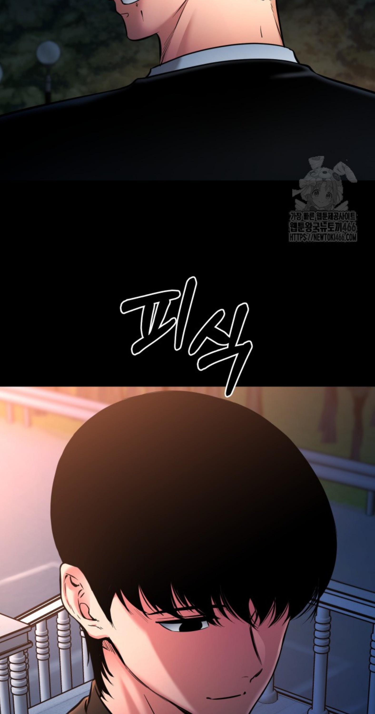 Blade of Retribution ดาบแห่งการลงทัณฑ์ ตอนที่ 53 หน้า 13