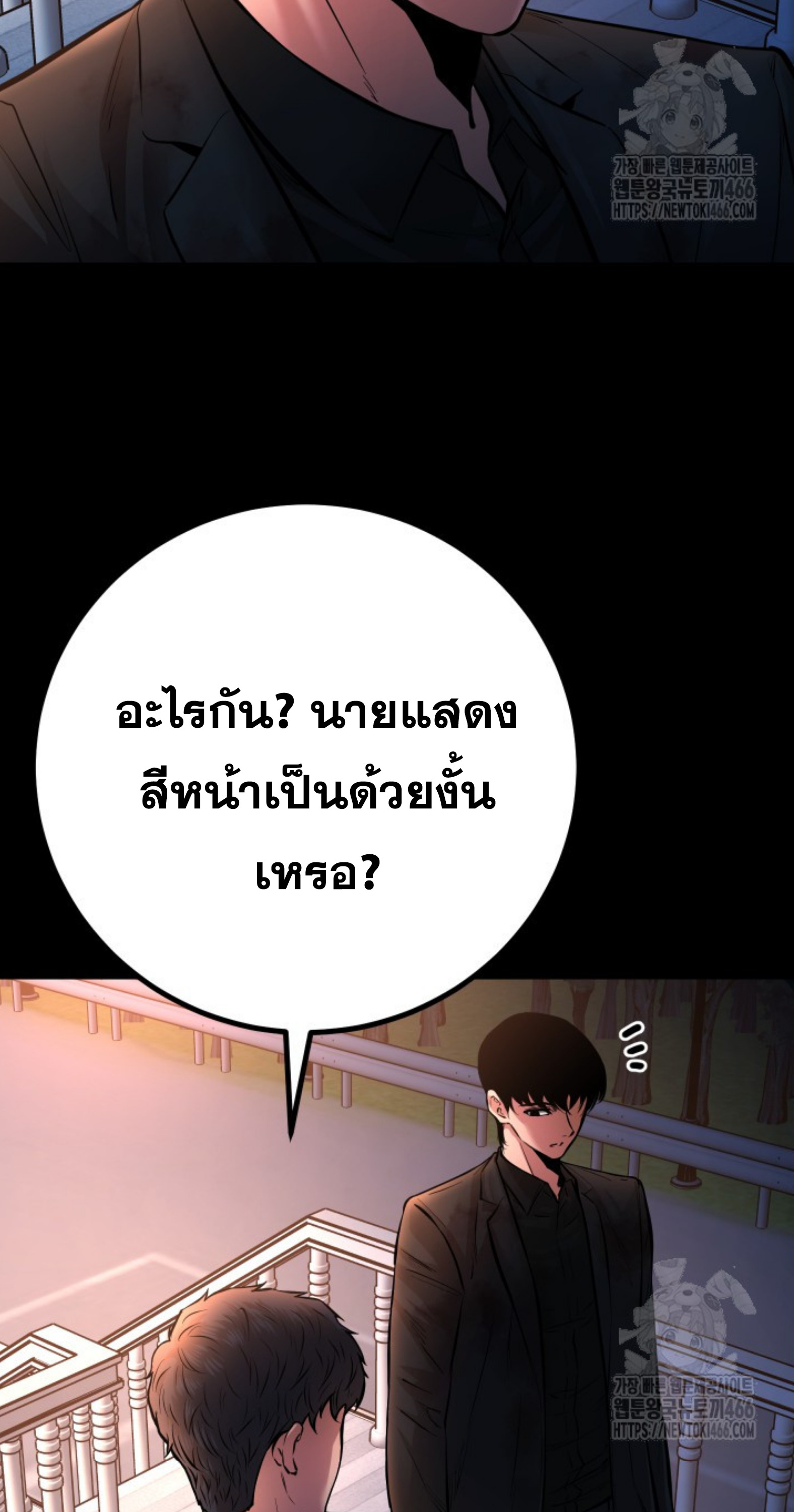 Blade of Retribution ดาบแห่งการลงทัณฑ์ ตอนที่ 53 หน้า 14