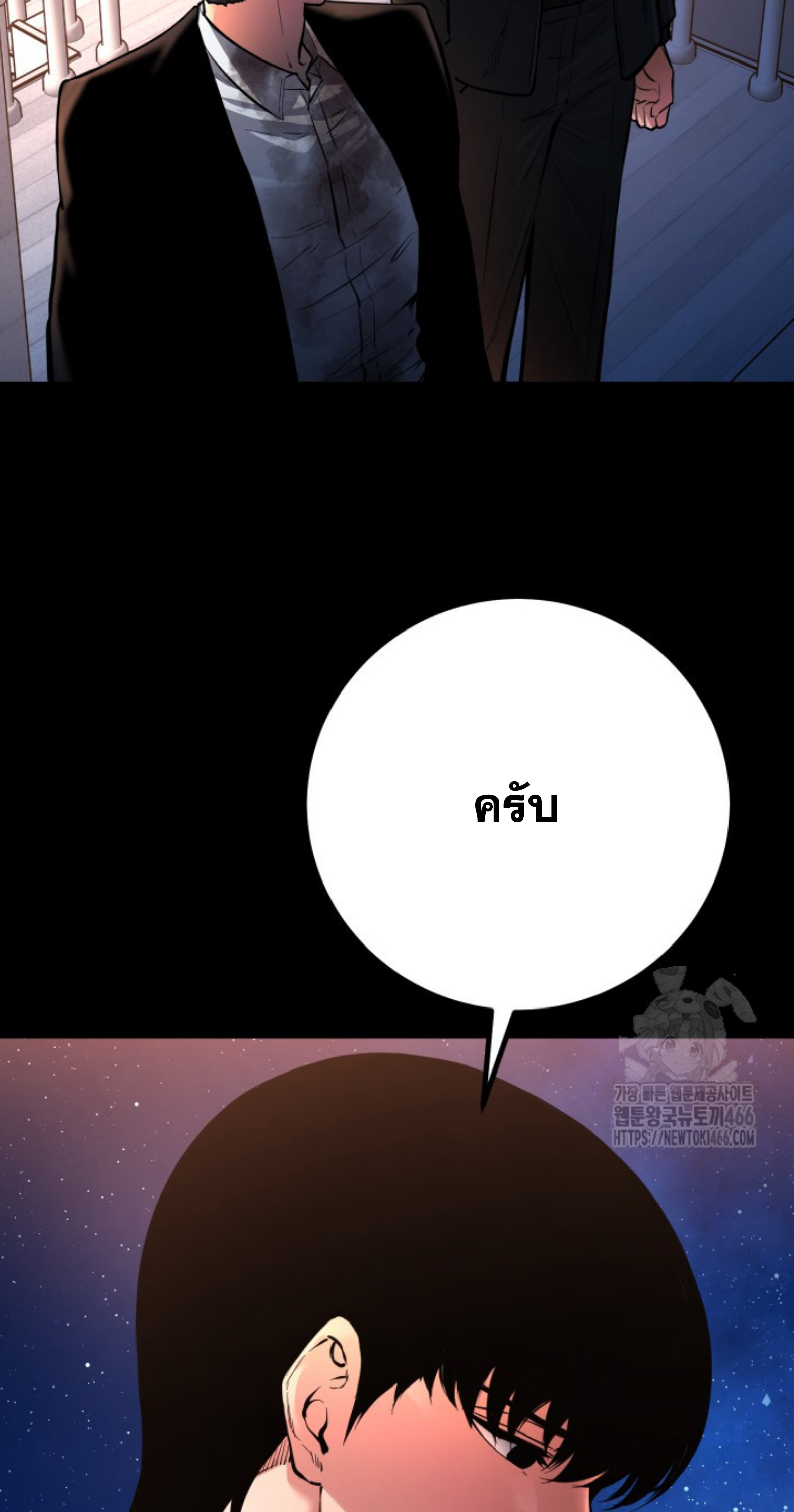 Blade of Retribution ดาบแห่งการลงทัณฑ์ ตอนที่ 53 หน้า 15