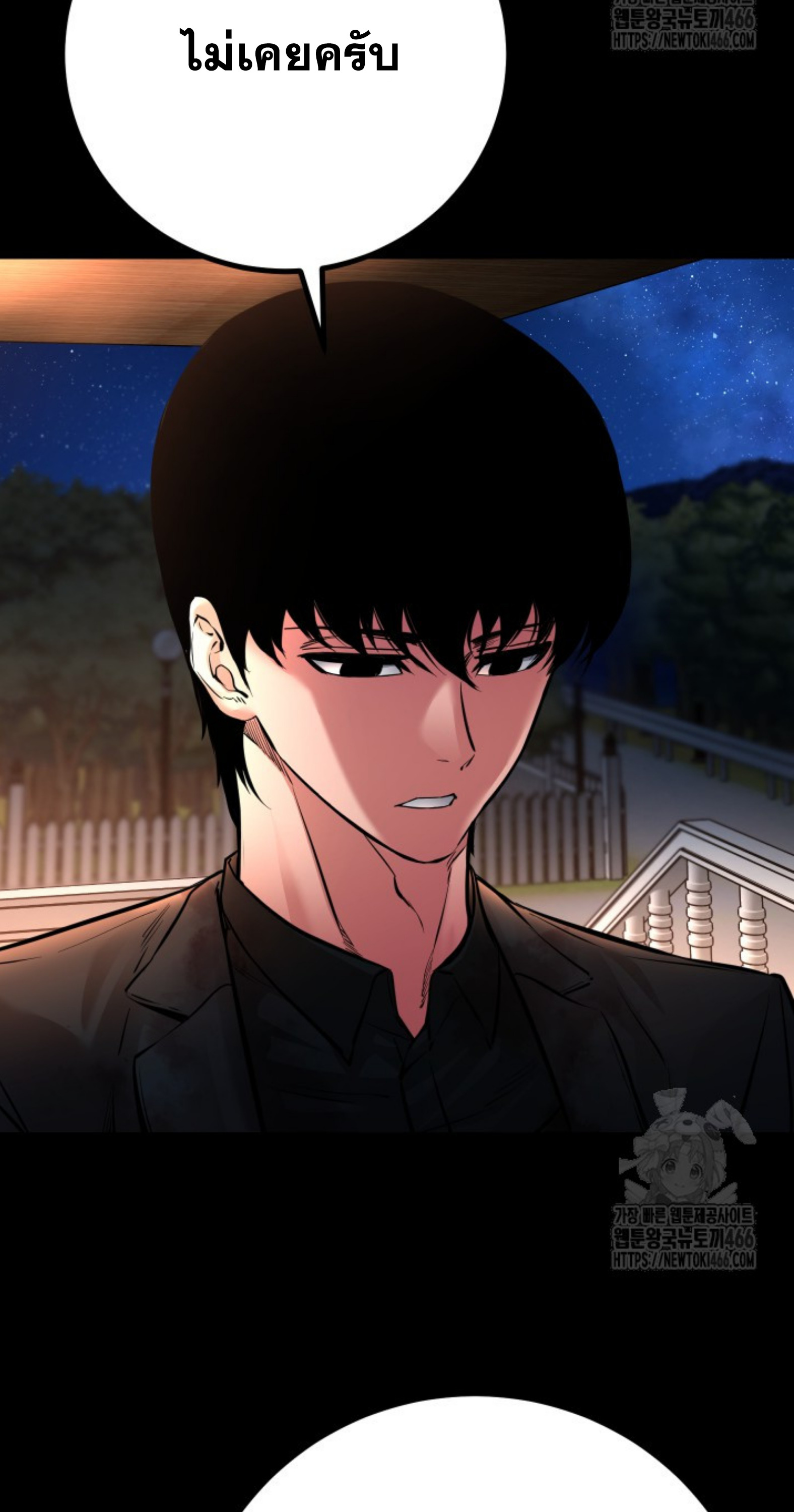 Blade of Retribution ดาบแห่งการลงทัณฑ์ ตอนที่ 53 หน้า 25