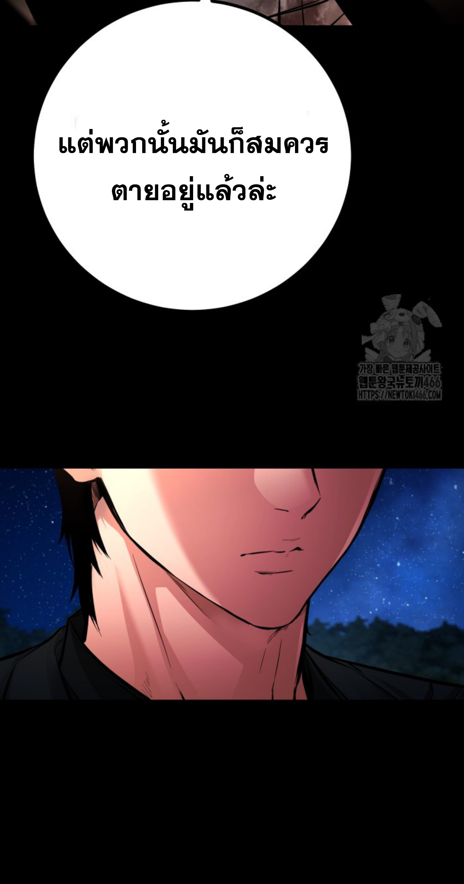 Blade of Retribution ดาบแห่งการลงทัณฑ์ ตอนที่ 53 หน้า 27