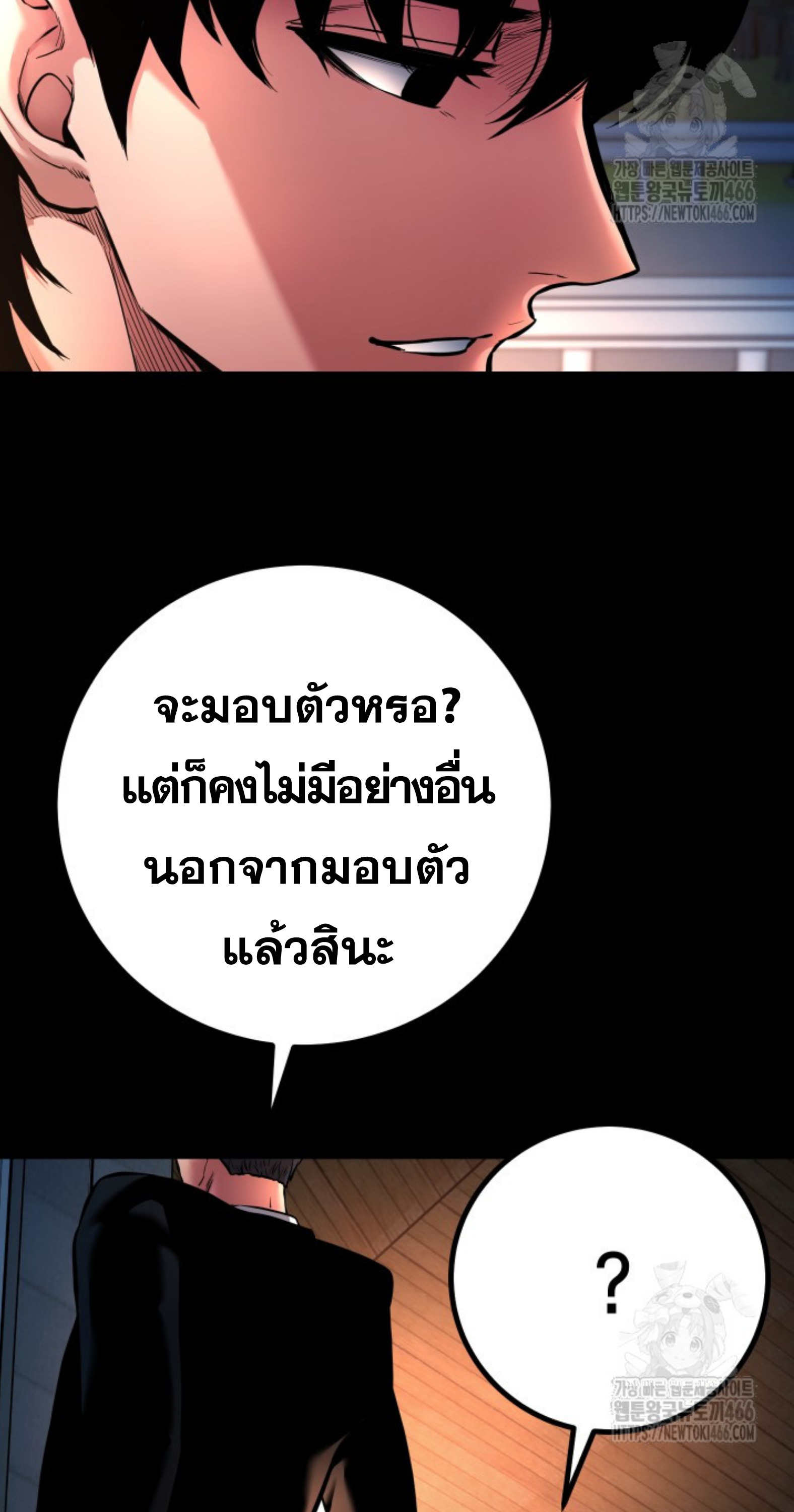 Blade of Retribution ดาบแห่งการลงทัณฑ์ ตอนที่ 53 หน้า 39