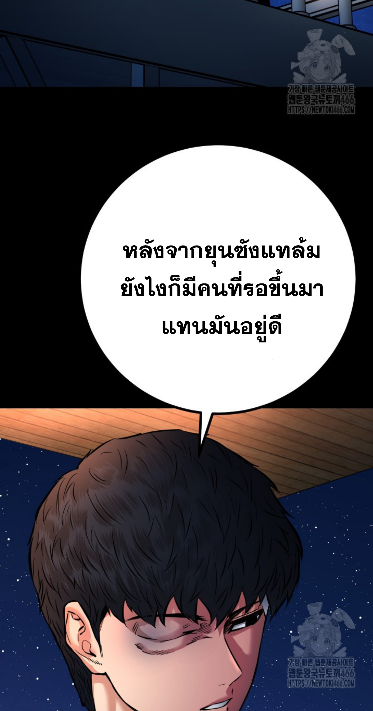 Blade of Retribution ดาบแห่งการลงทัณฑ์ ตอนที่ 53 หน้า 41