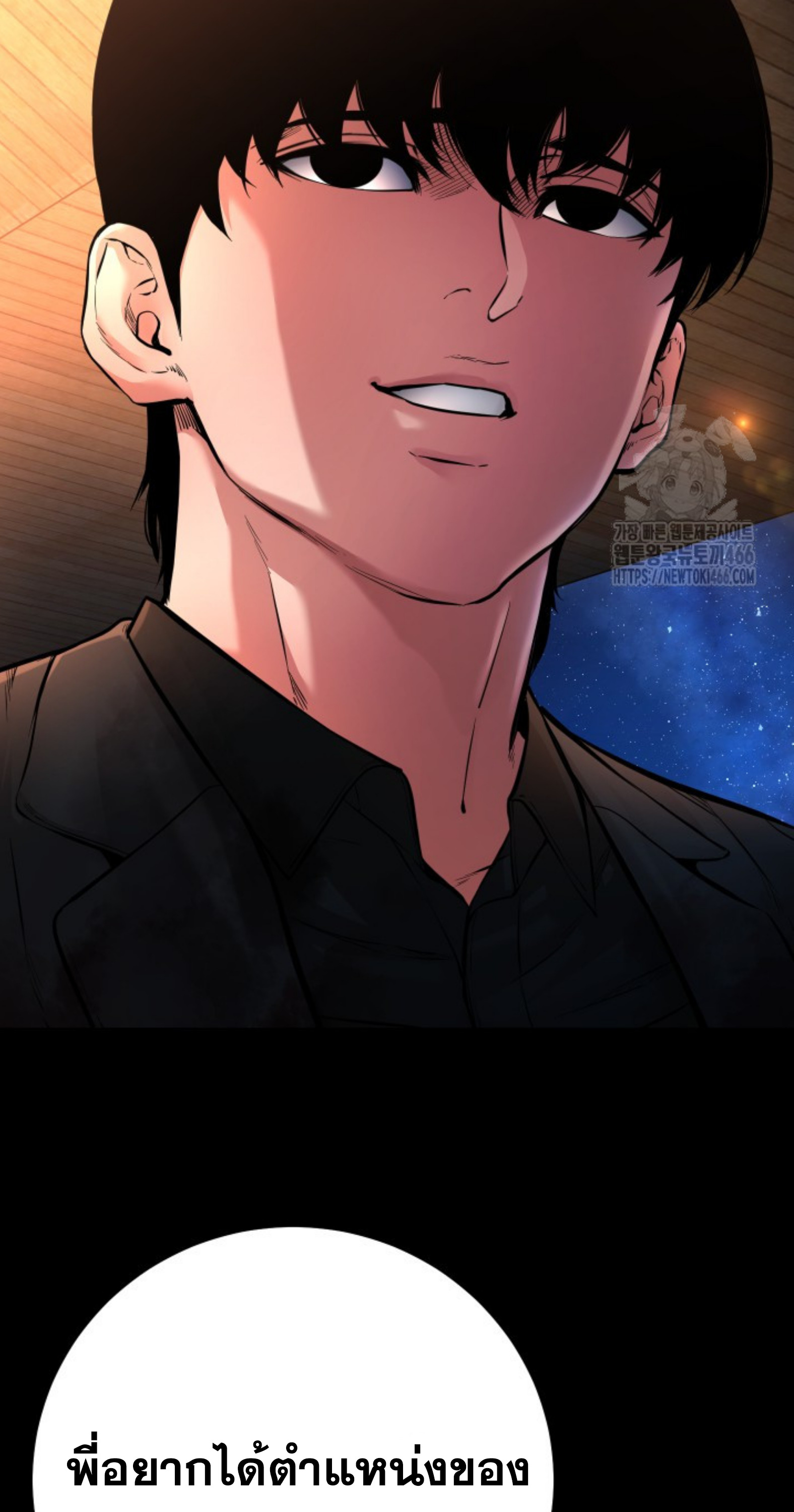 Blade of Retribution ดาบแห่งการลงทัณฑ์ ตอนที่ 53 หน้า 44