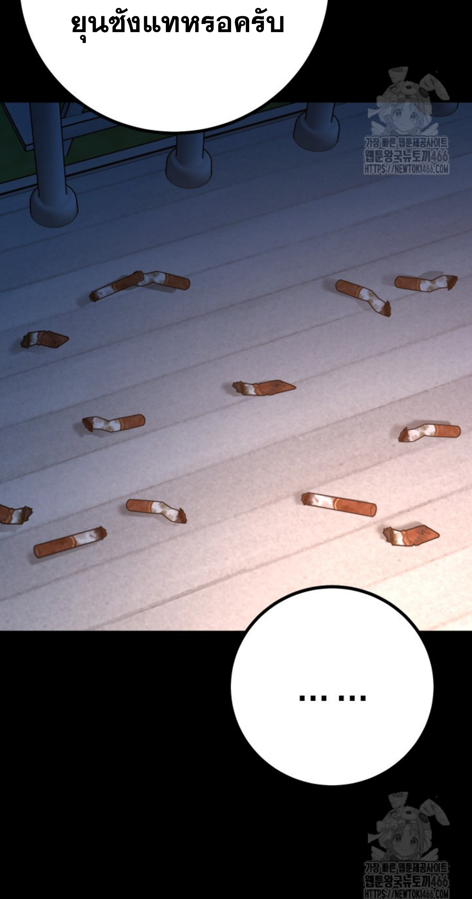 Blade of Retribution ดาบแห่งการลงทัณฑ์ ตอนที่ 53 หน้า 45