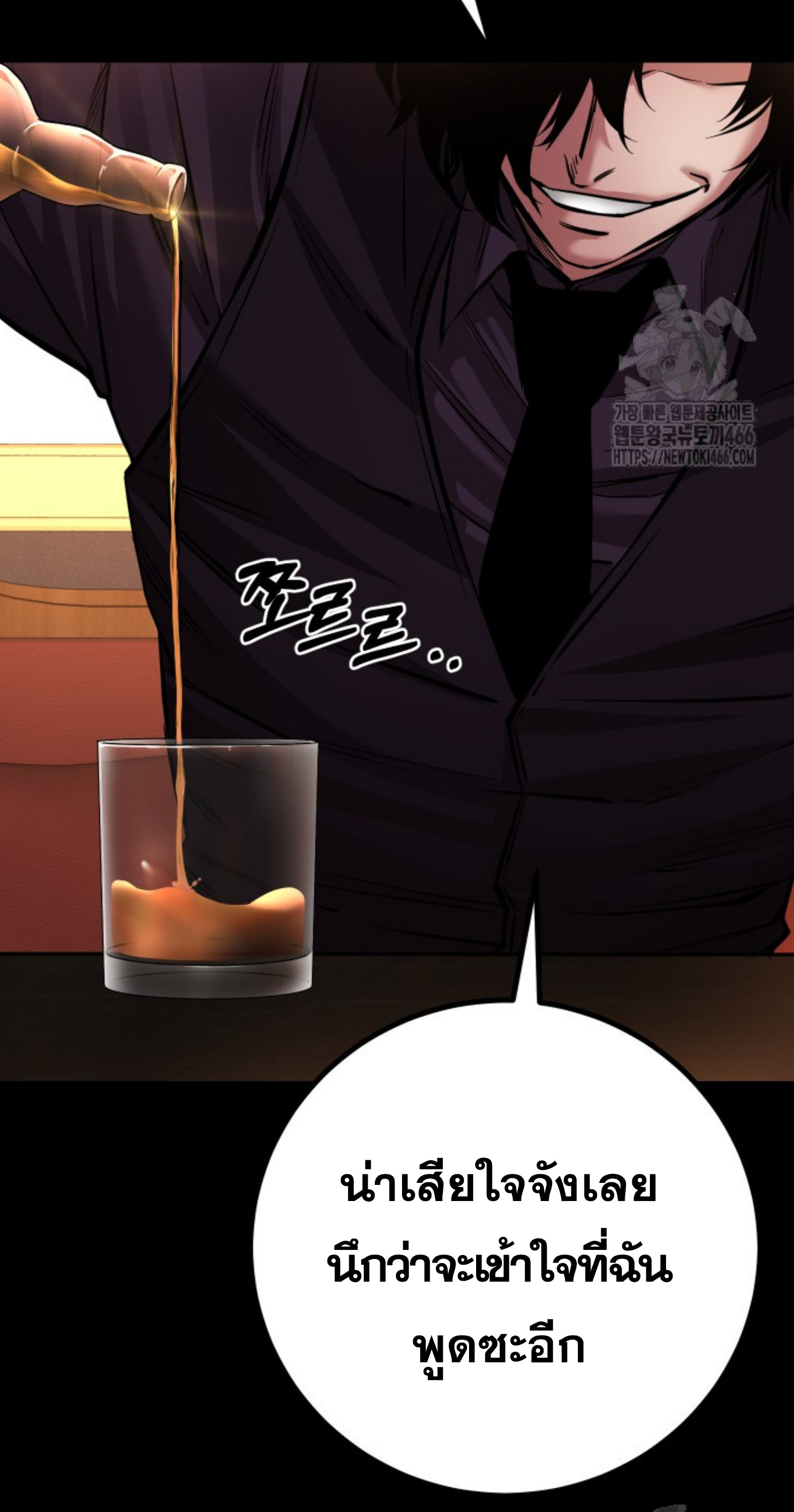 Blade of Retribution ดาบแห่งการลงทัณฑ์ ตอนที่ 53 หน้า 59