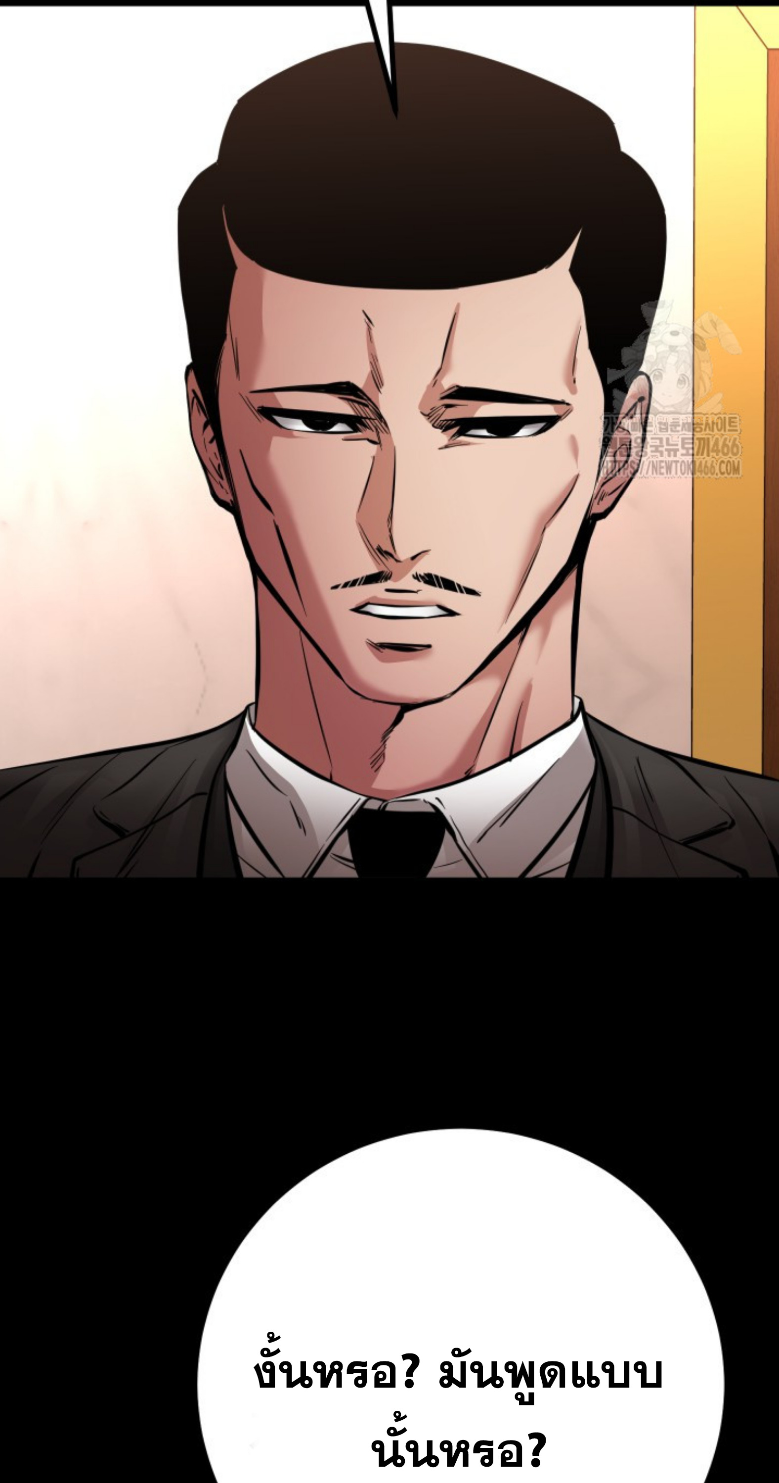 Blade of Retribution ดาบแห่งการลงทัณฑ์ ตอนที่ 53 หน้า 61