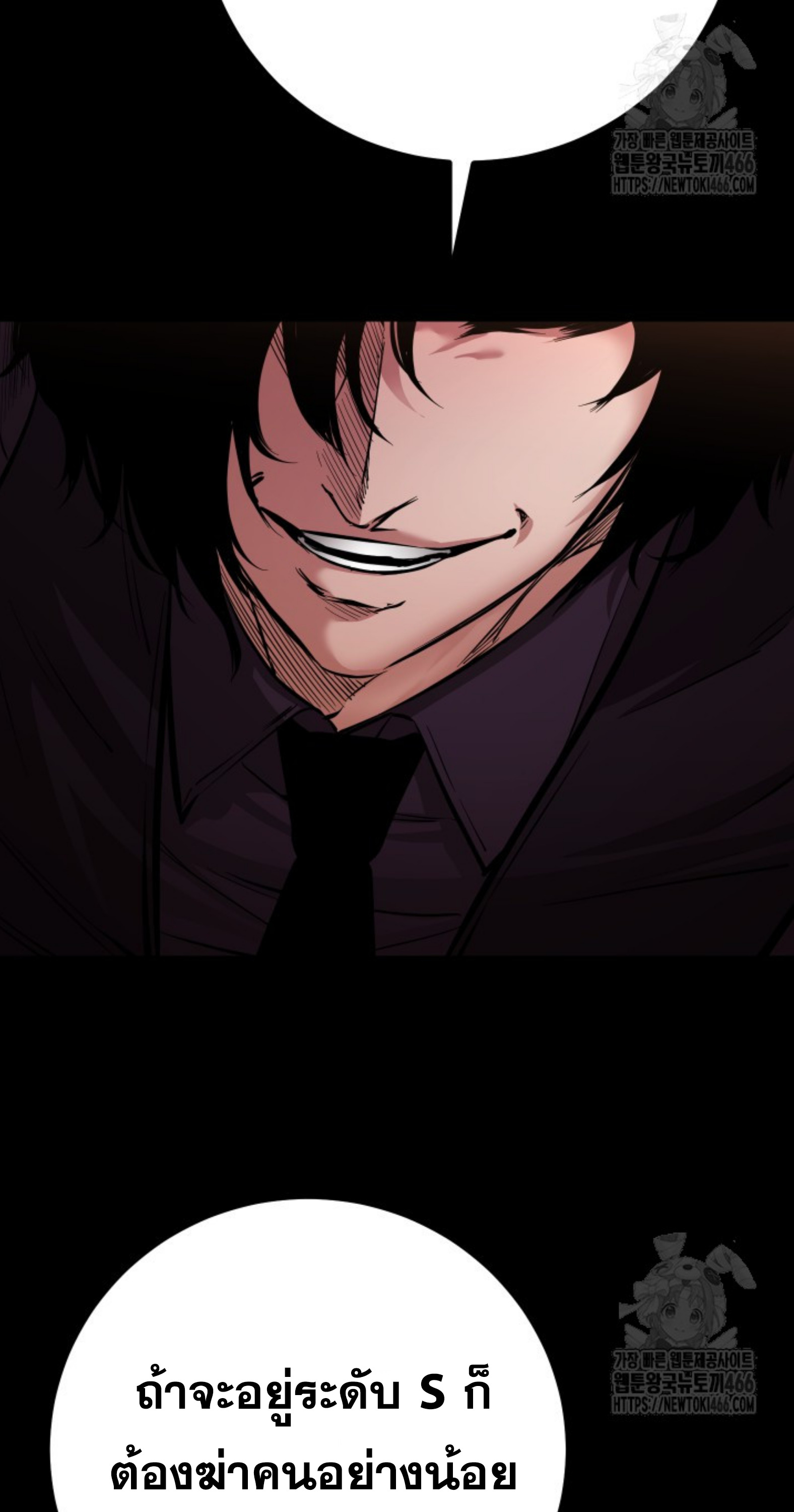 Blade of Retribution ดาบแห่งการลงทัณฑ์ ตอนที่ 53 หน้า 62