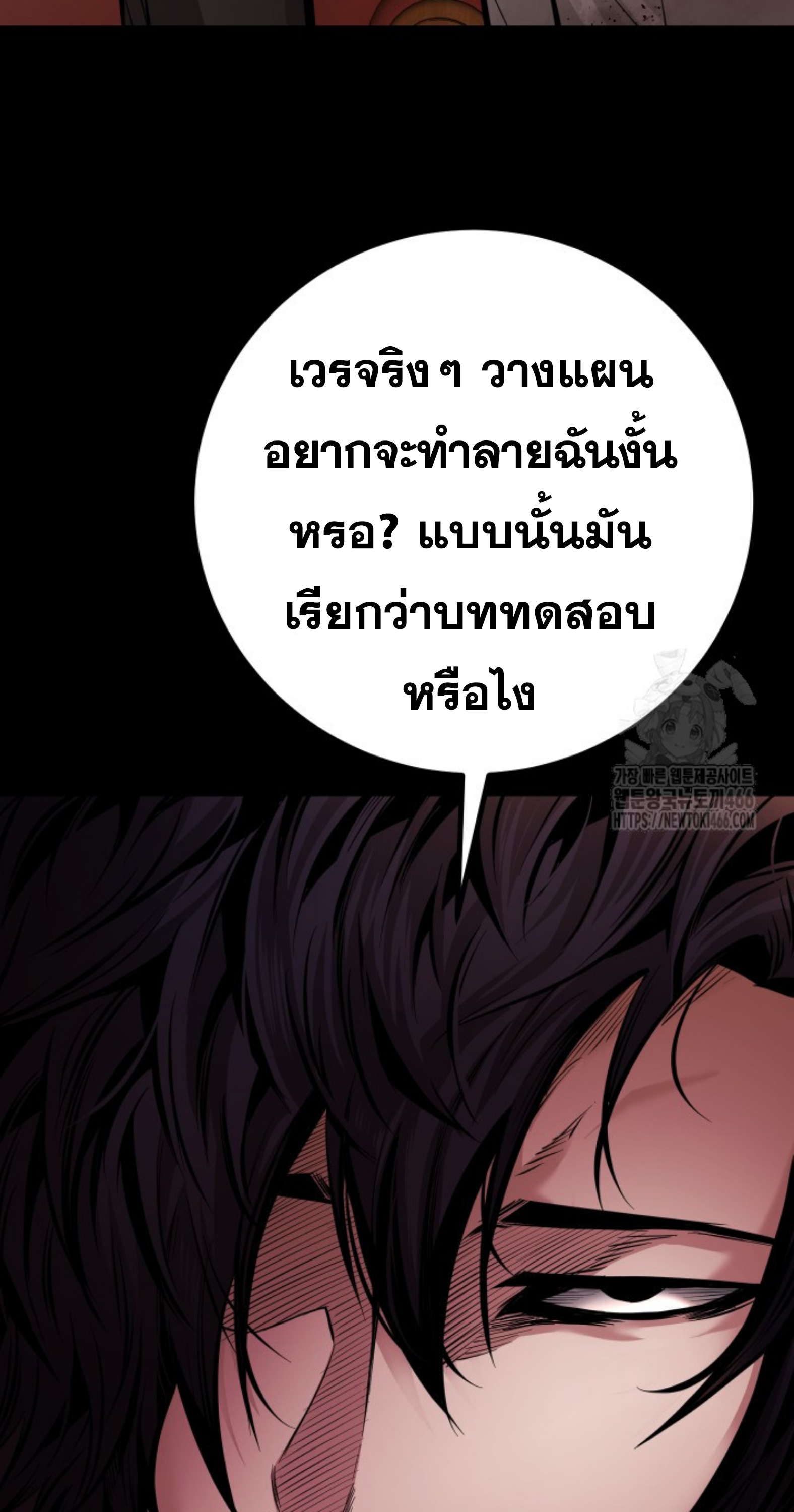Blade of Retribution ดาบแห่งการลงทัณฑ์ ตอนที่ 53 หน้า 64
