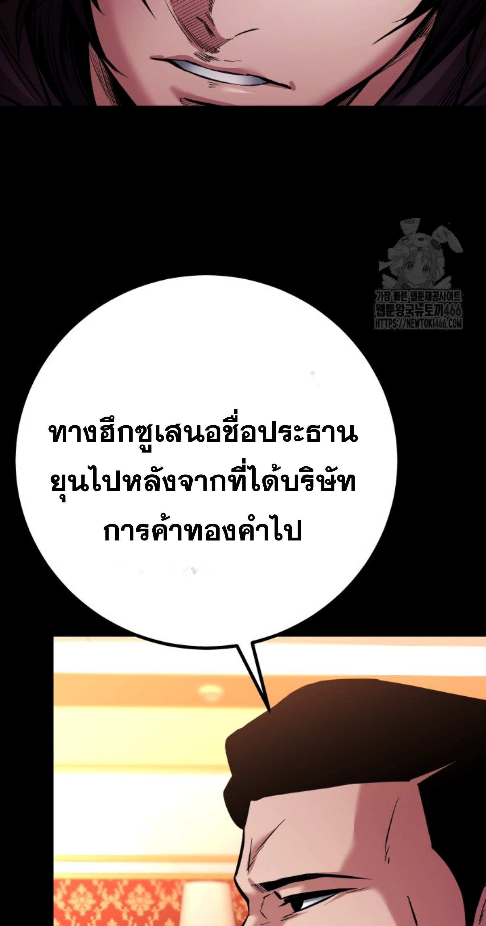 Blade of Retribution ดาบแห่งการลงทัณฑ์ ตอนที่ 53 หน้า 65