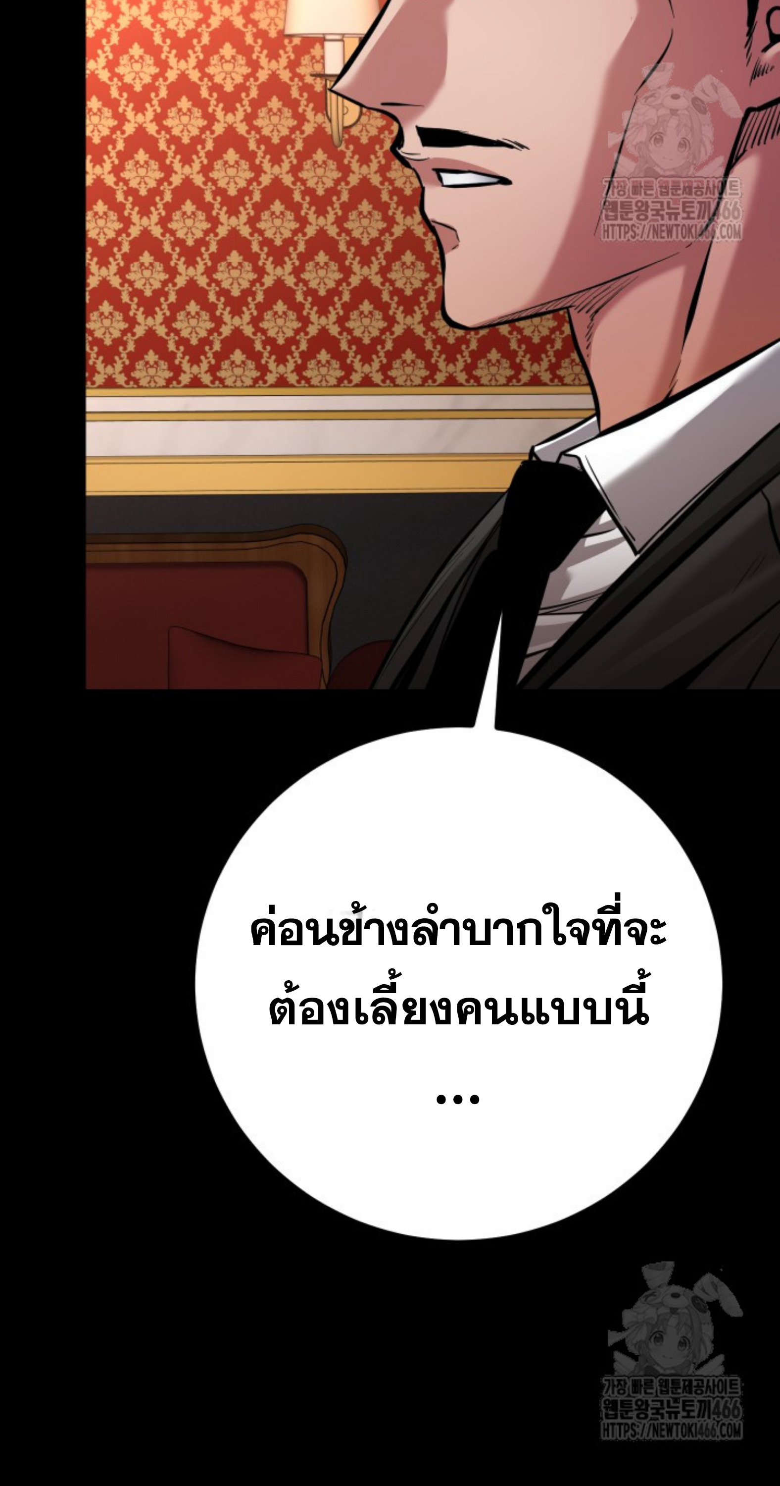 Blade of Retribution ดาบแห่งการลงทัณฑ์ ตอนที่ 53 หน้า 66