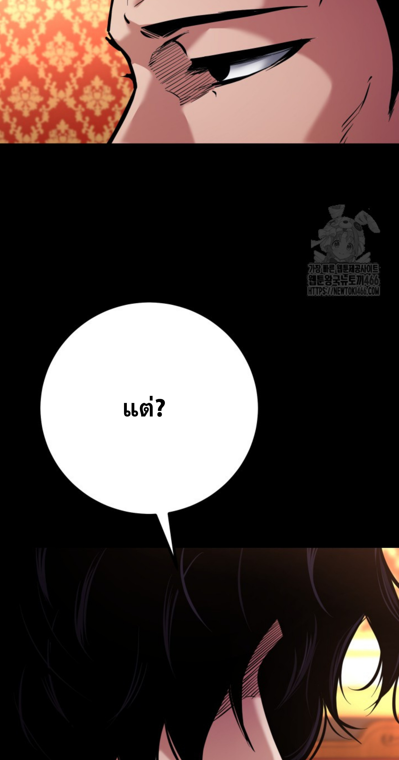 Blade of Retribution ดาบแห่งการลงทัณฑ์ ตอนที่ 53 หน้า 69