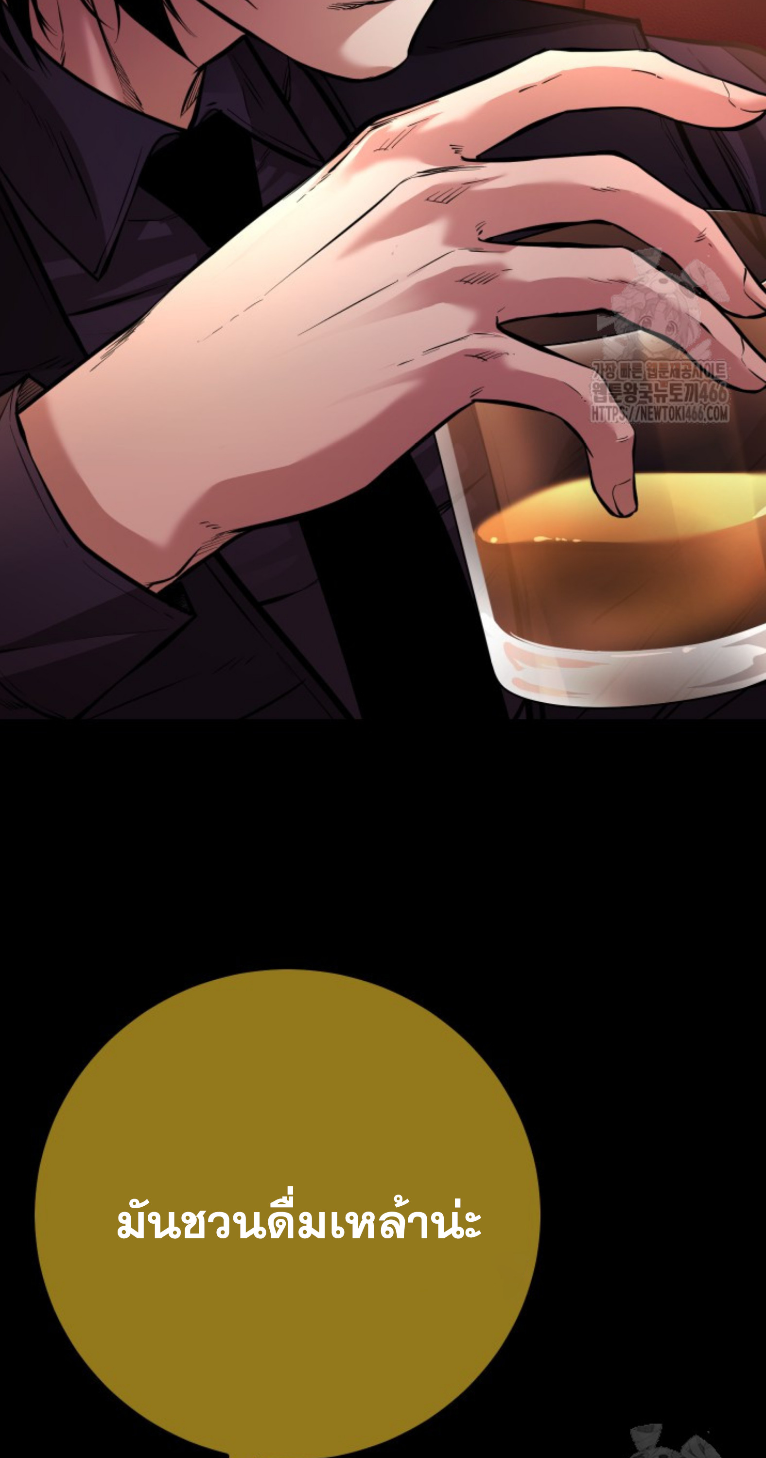 Blade of Retribution ดาบแห่งการลงทัณฑ์ ตอนที่ 53 หน้า 82