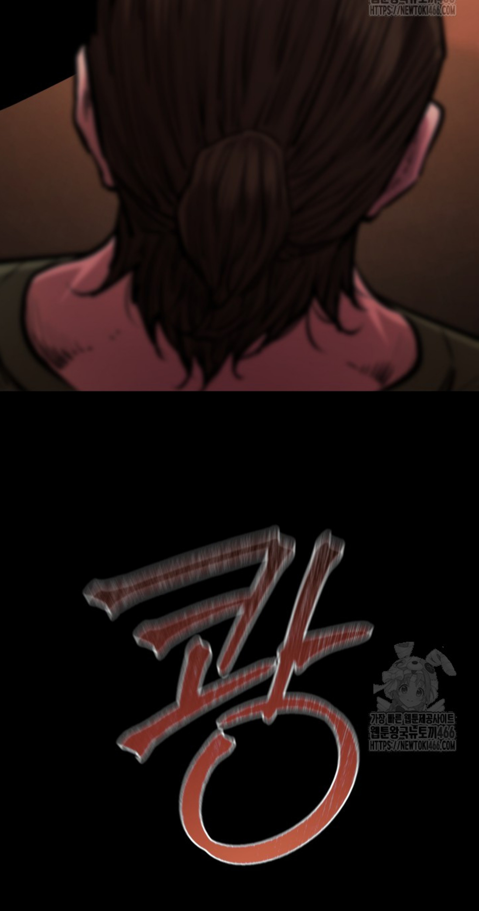 Blade of Retribution ดาบแห่งการลงทัณฑ์ ตอนที่ 53 หน้า 98