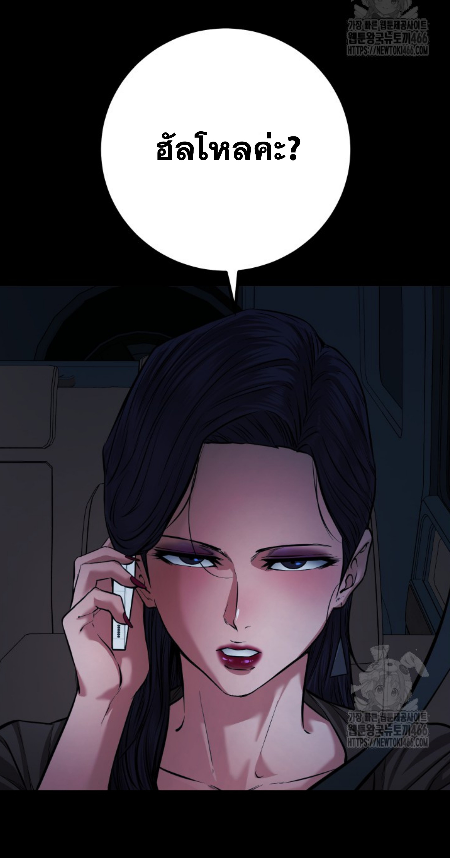 Blade of Retribution ดาบแห่งการลงทัณฑ์ ตอนที่ 54 หน้า 104