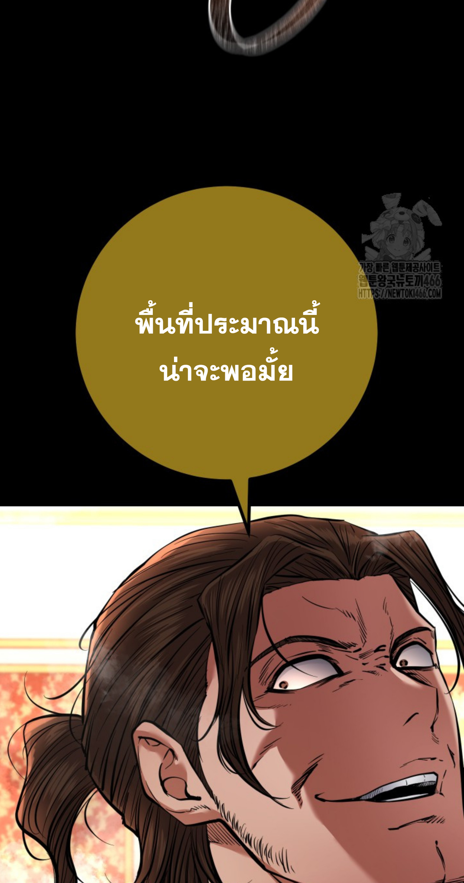 Blade of Retribution ดาบแห่งการลงทัณฑ์ ตอนที่ 54 หน้า 13