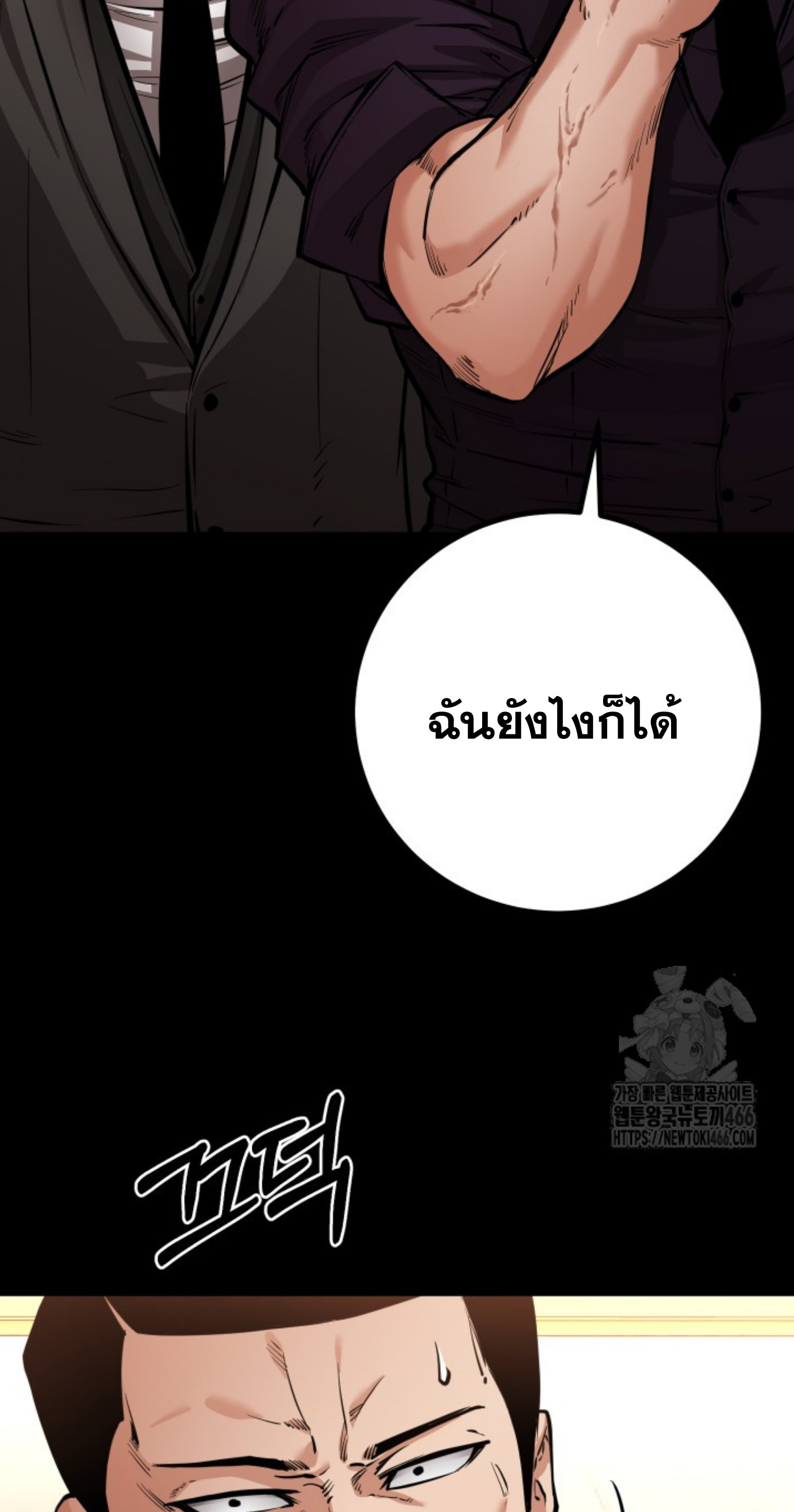 Blade of Retribution ดาบแห่งการลงทัณฑ์ ตอนที่ 54 หน้า 15