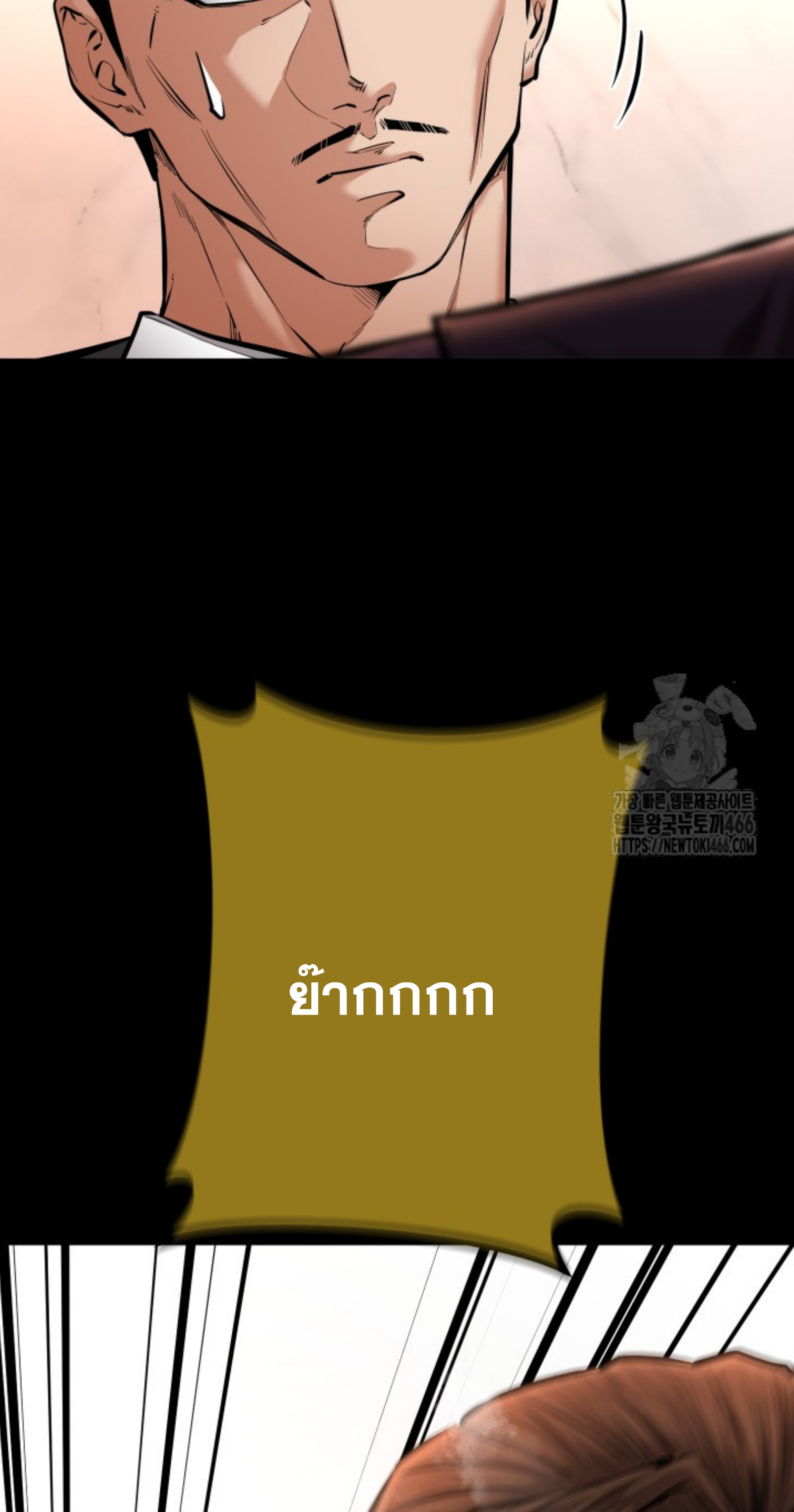 Blade of Retribution ดาบแห่งการลงทัณฑ์ ตอนที่ 54 หน้า 16