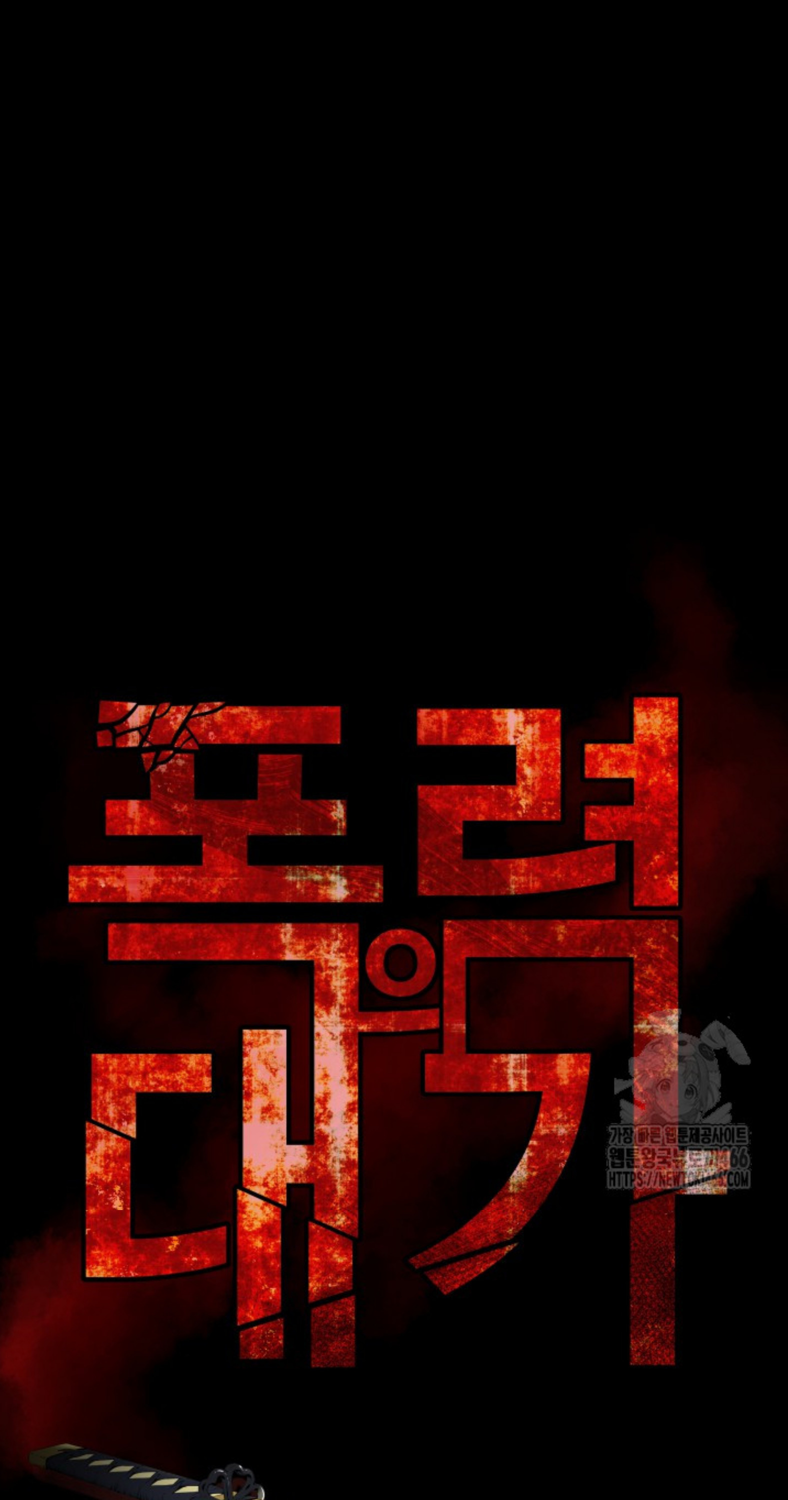 Blade of Retribution ดาบแห่งการลงทัณฑ์ ตอนที่ 54 หน้า 19