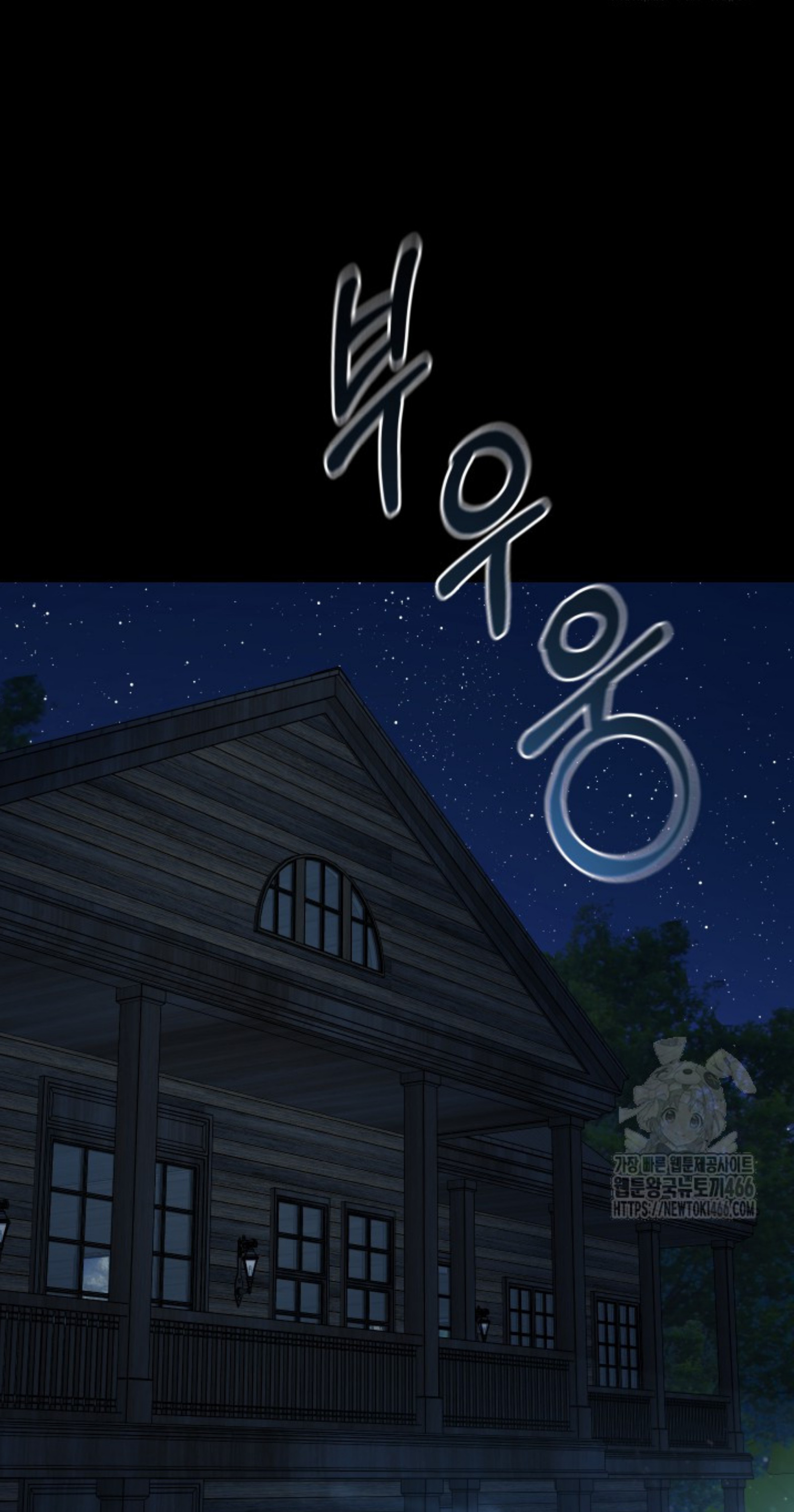 Blade of Retribution ดาบแห่งการลงทัณฑ์ ตอนที่ 54 หน้า 21