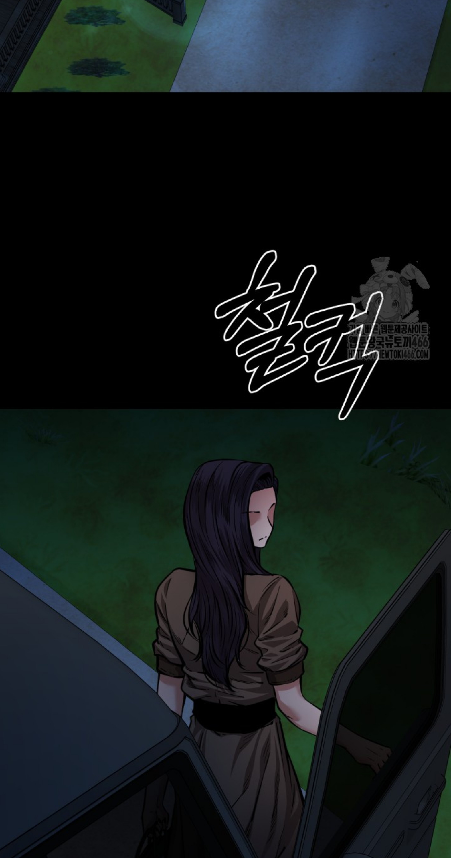 Blade of Retribution ดาบแห่งการลงทัณฑ์ ตอนที่ 54 หน้า 23