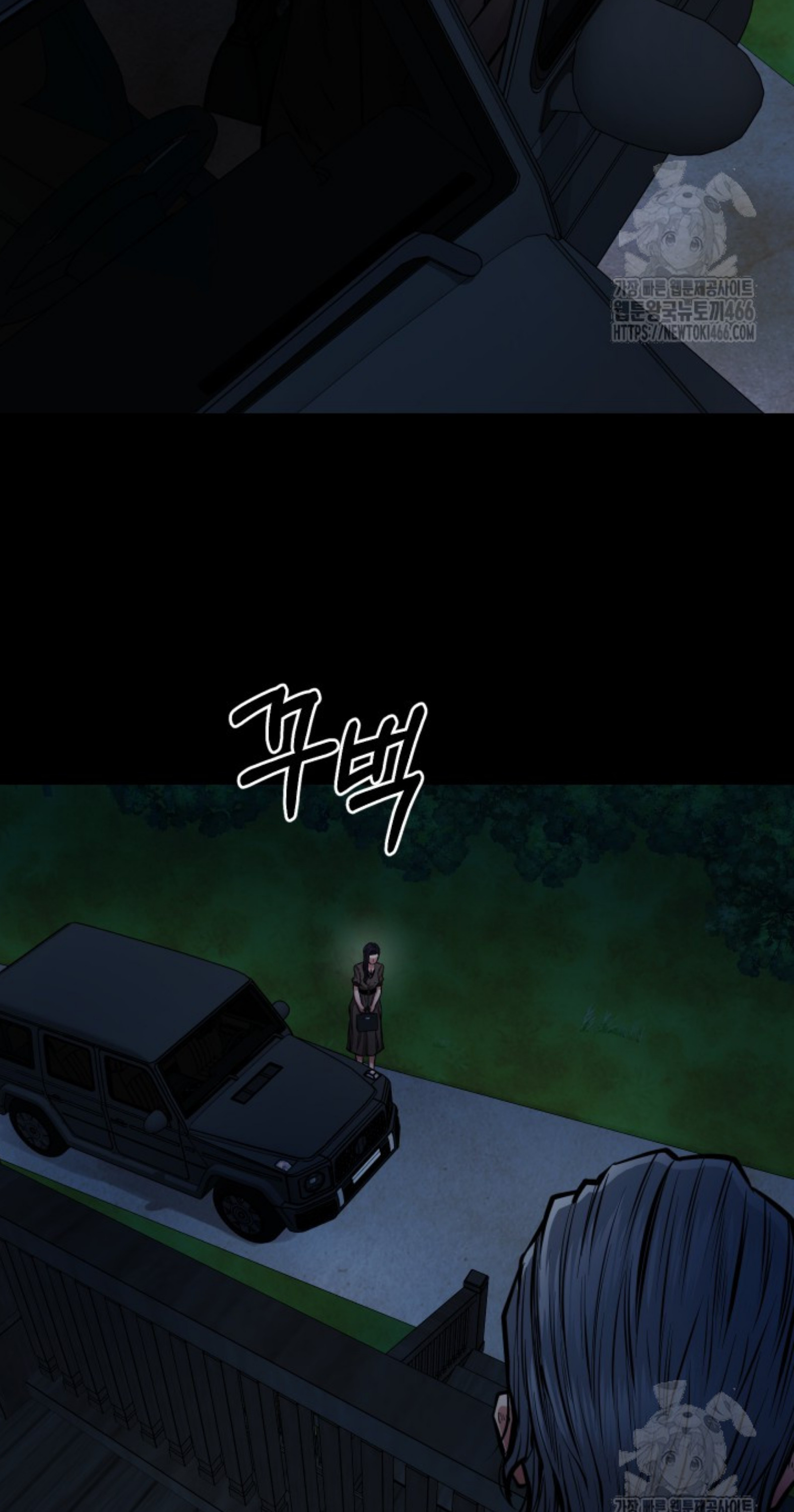 Blade of Retribution ดาบแห่งการลงทัณฑ์ ตอนที่ 54 หน้า 24