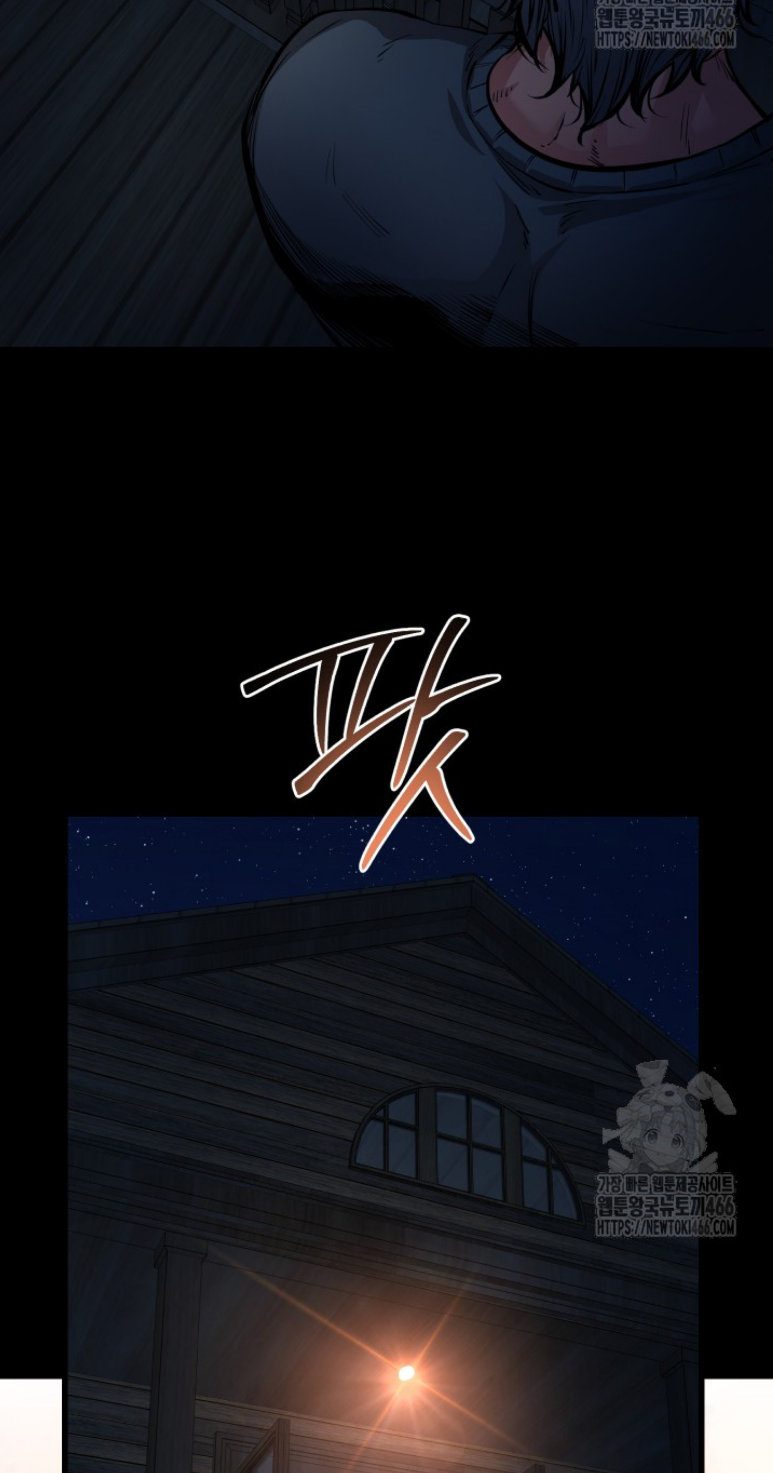 Blade of Retribution ดาบแห่งการลงทัณฑ์ ตอนที่ 54 หน้า 25