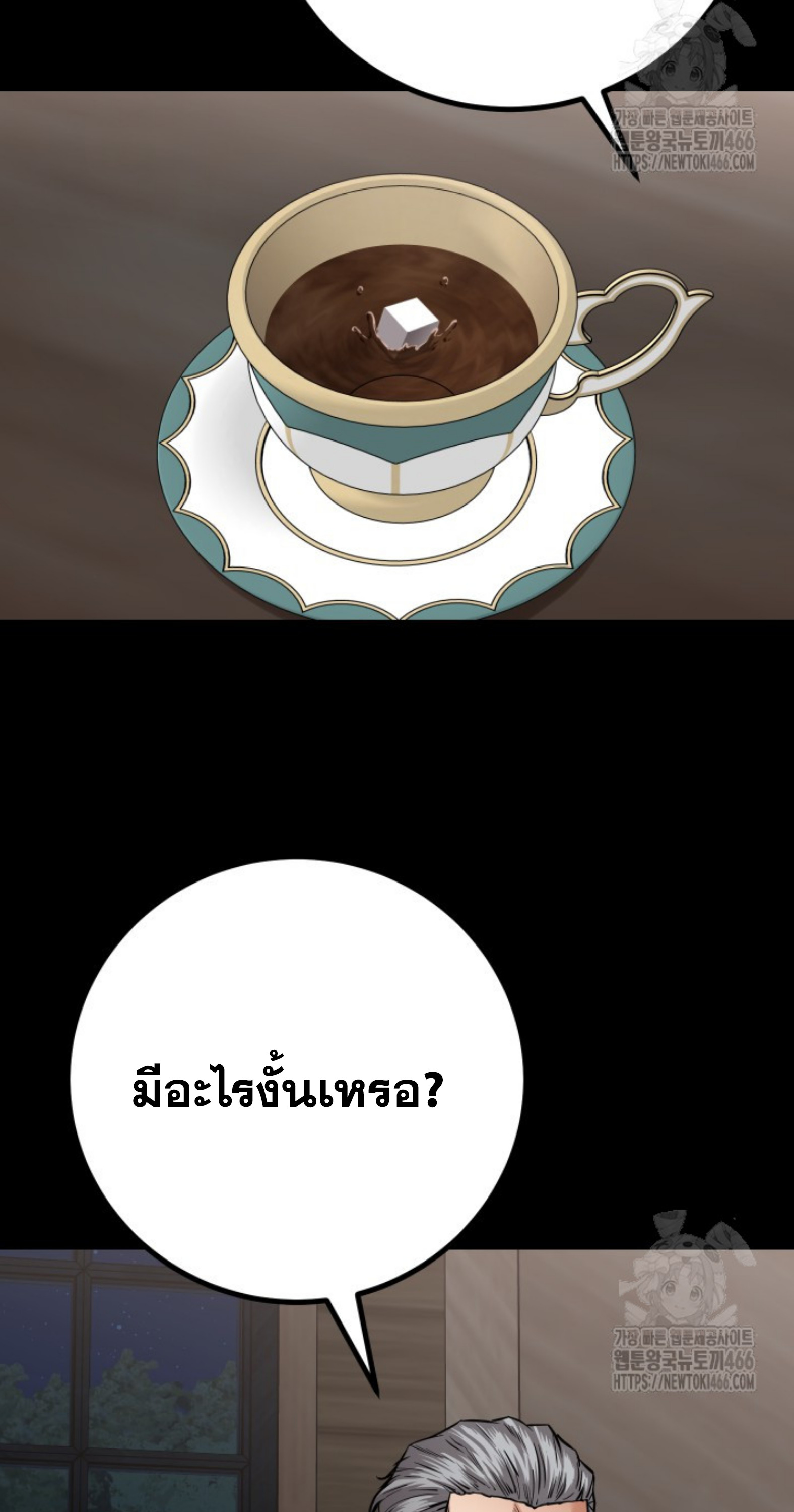 Blade of Retribution ดาบแห่งการลงทัณฑ์ ตอนที่ 54 หน้า 35